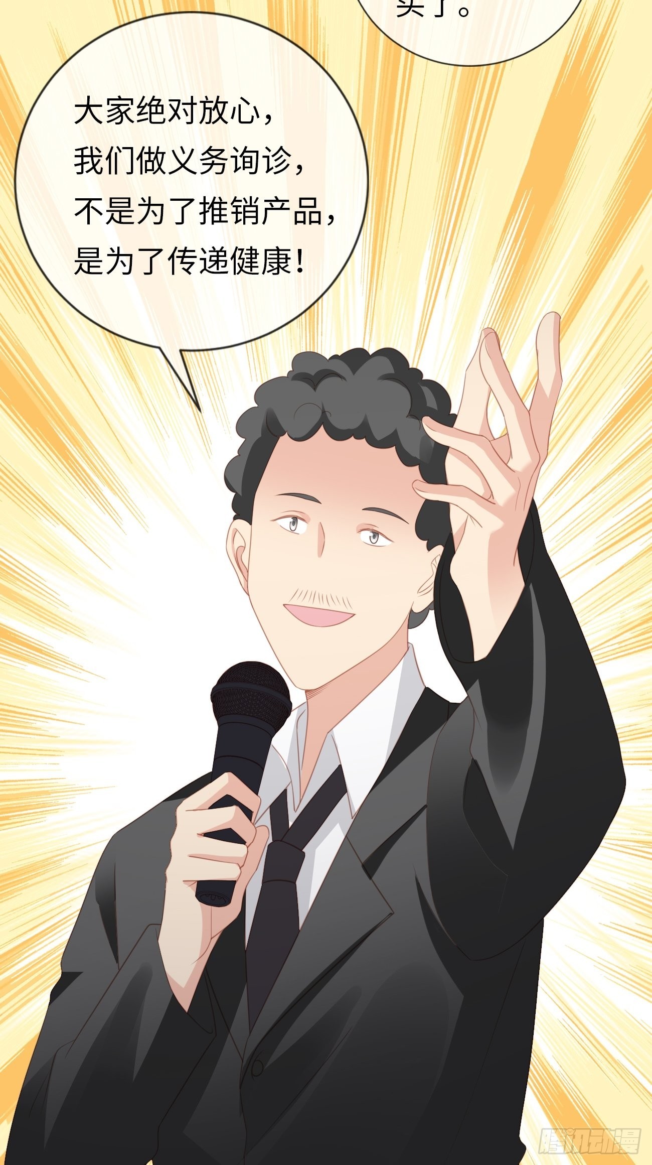 第14话：突变的同事(1/2)-第17话