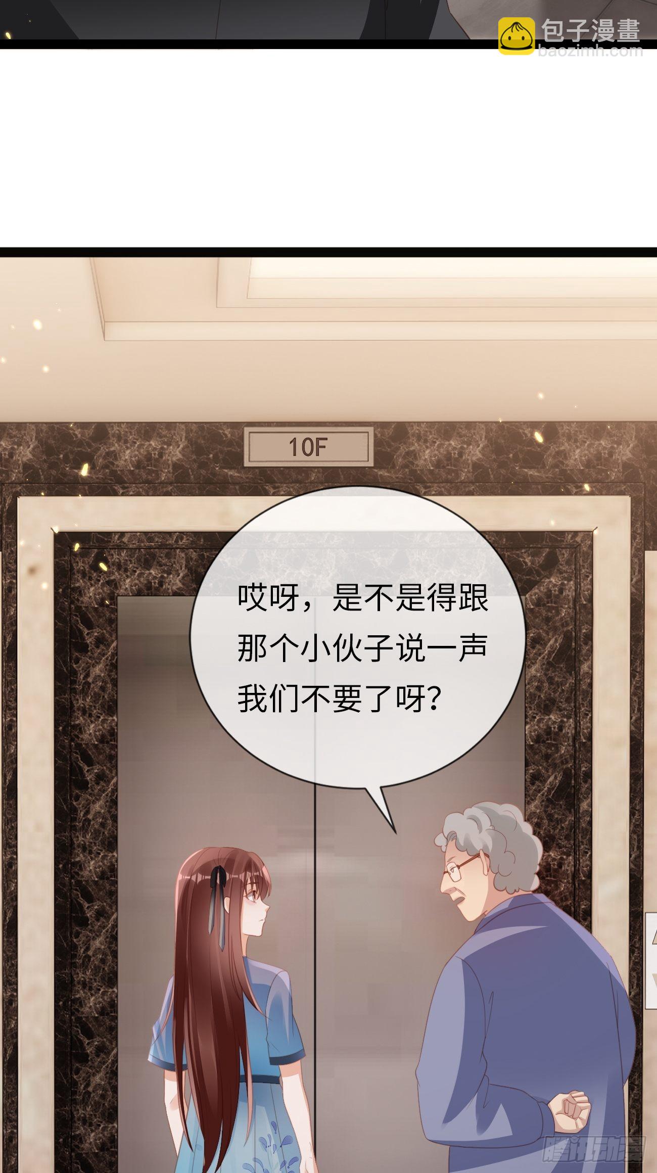 第14话：突变的同事(1/2)-第17话