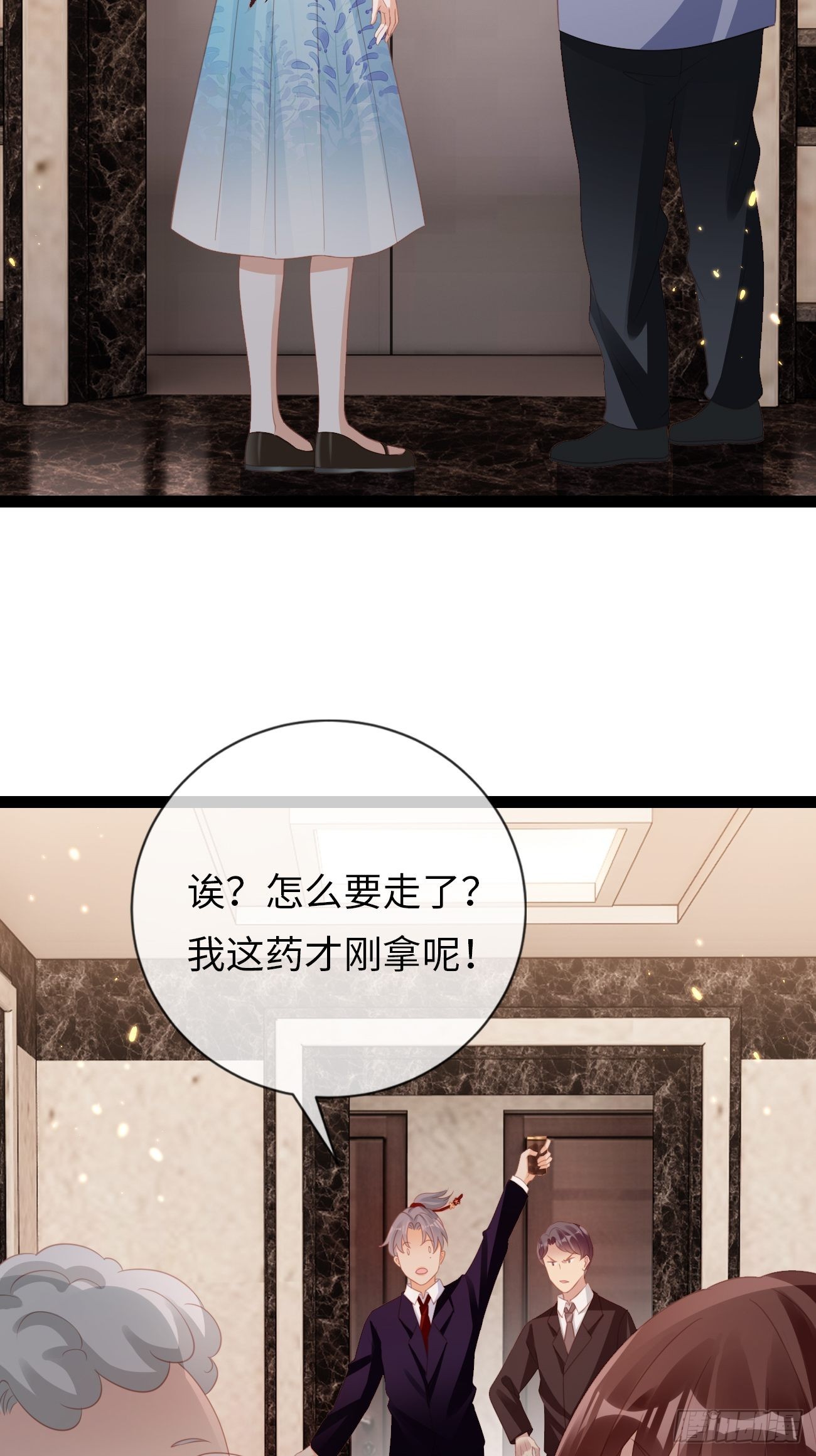 第14话：突变的同事(1/2)-第17话