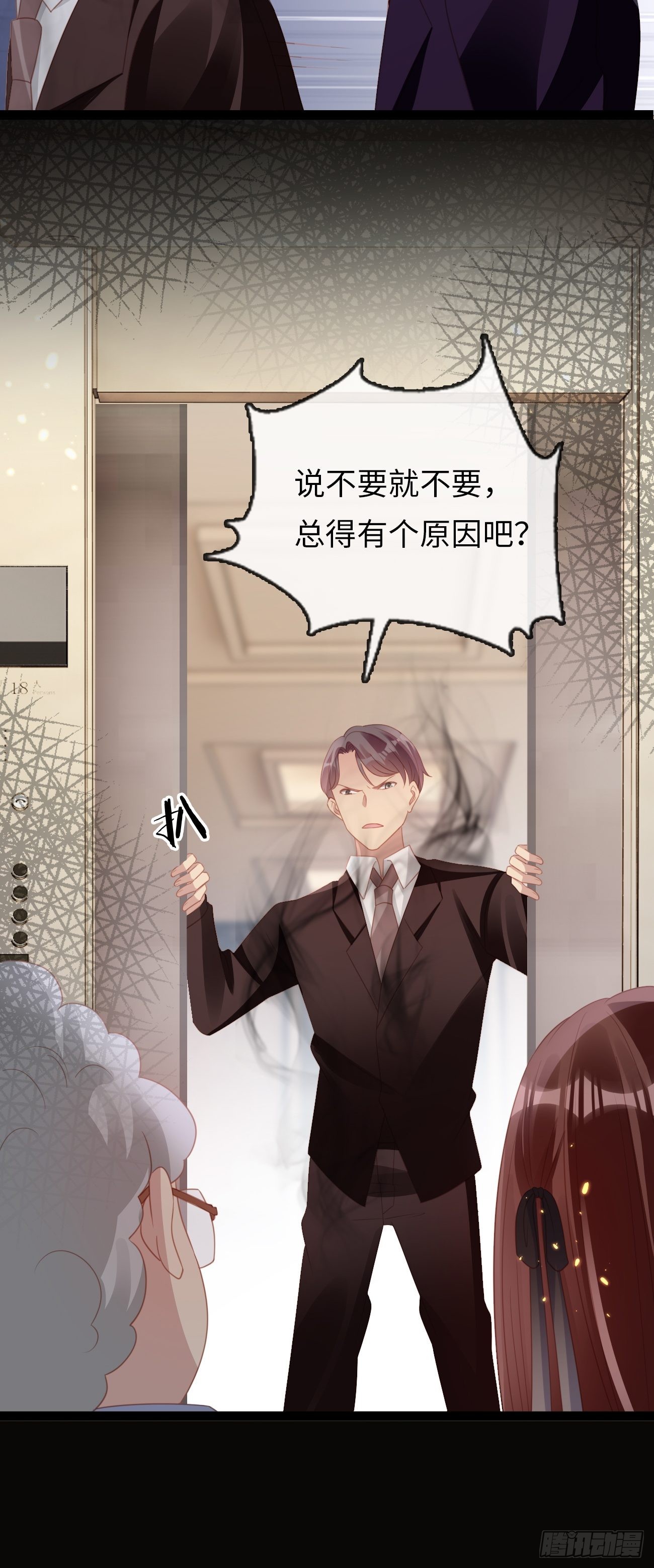 第14话：突变的同事(1/2)-第17话