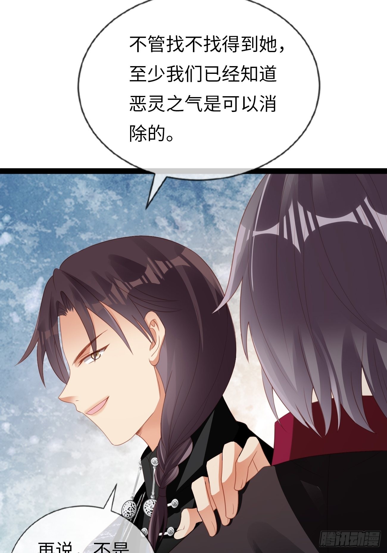 第14话：突变的同事(1/2)-第17话