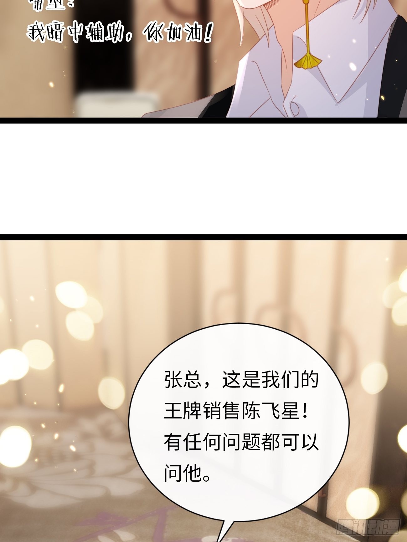 第16话：长生不老？！-第19话