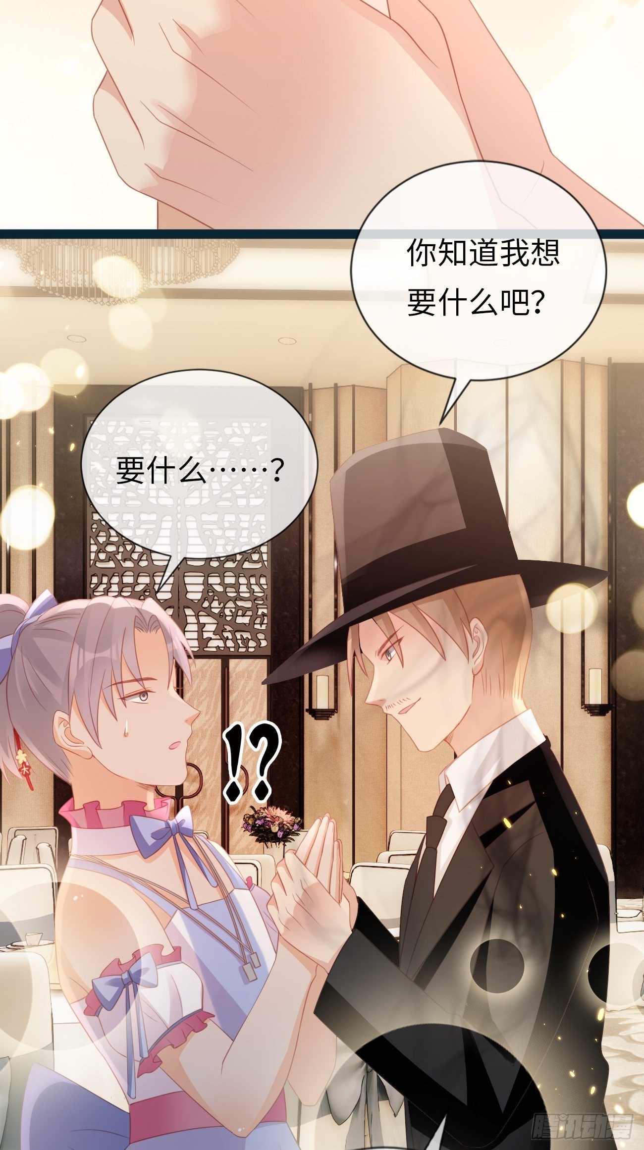 第16话：长生不老？！-第19话