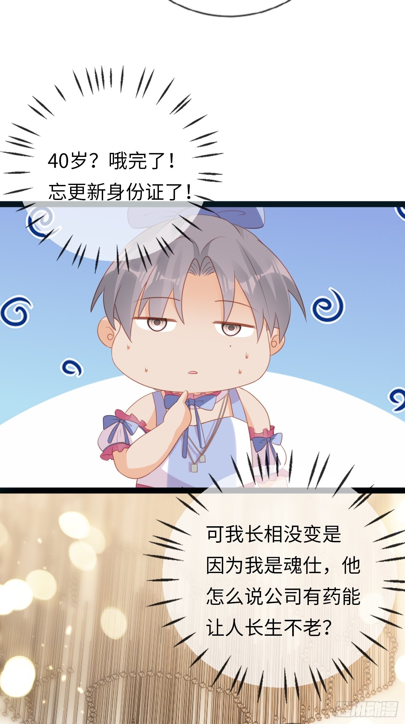 第16话：长生不老？！-第19话