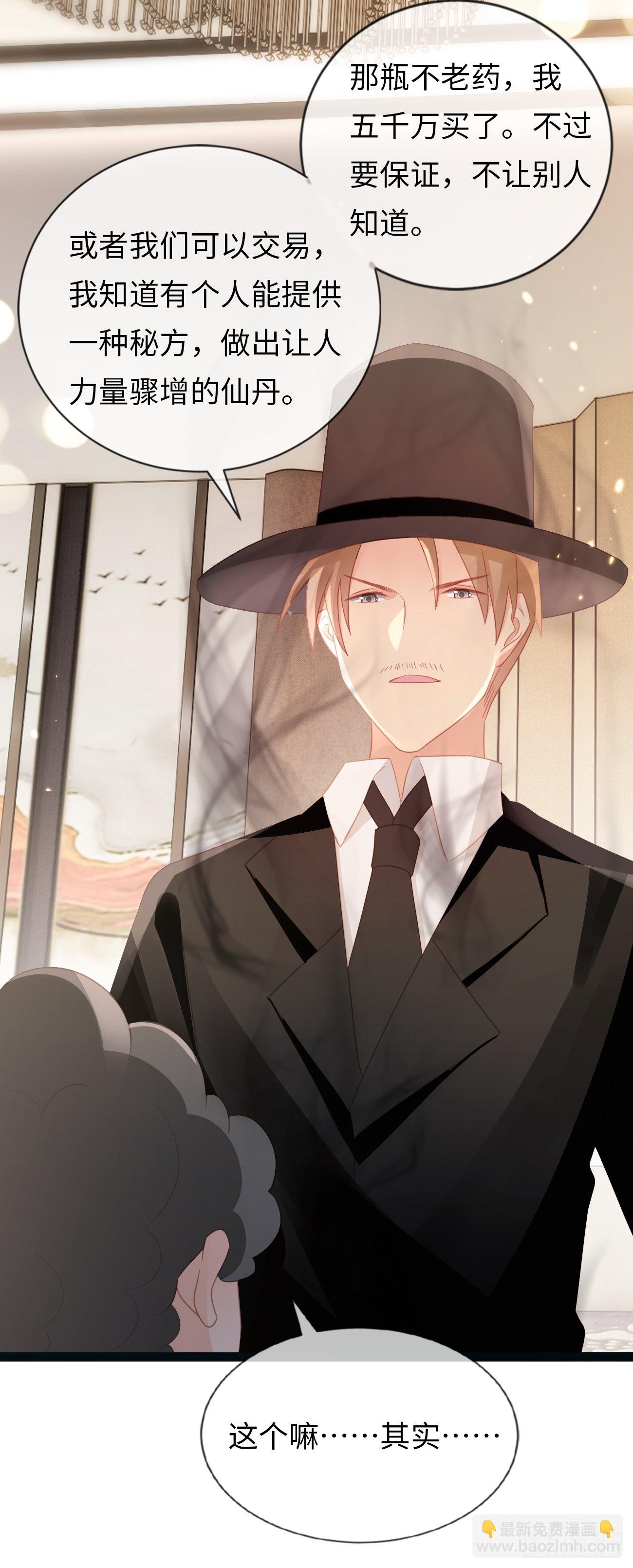 第16话：长生不老？！-第19话