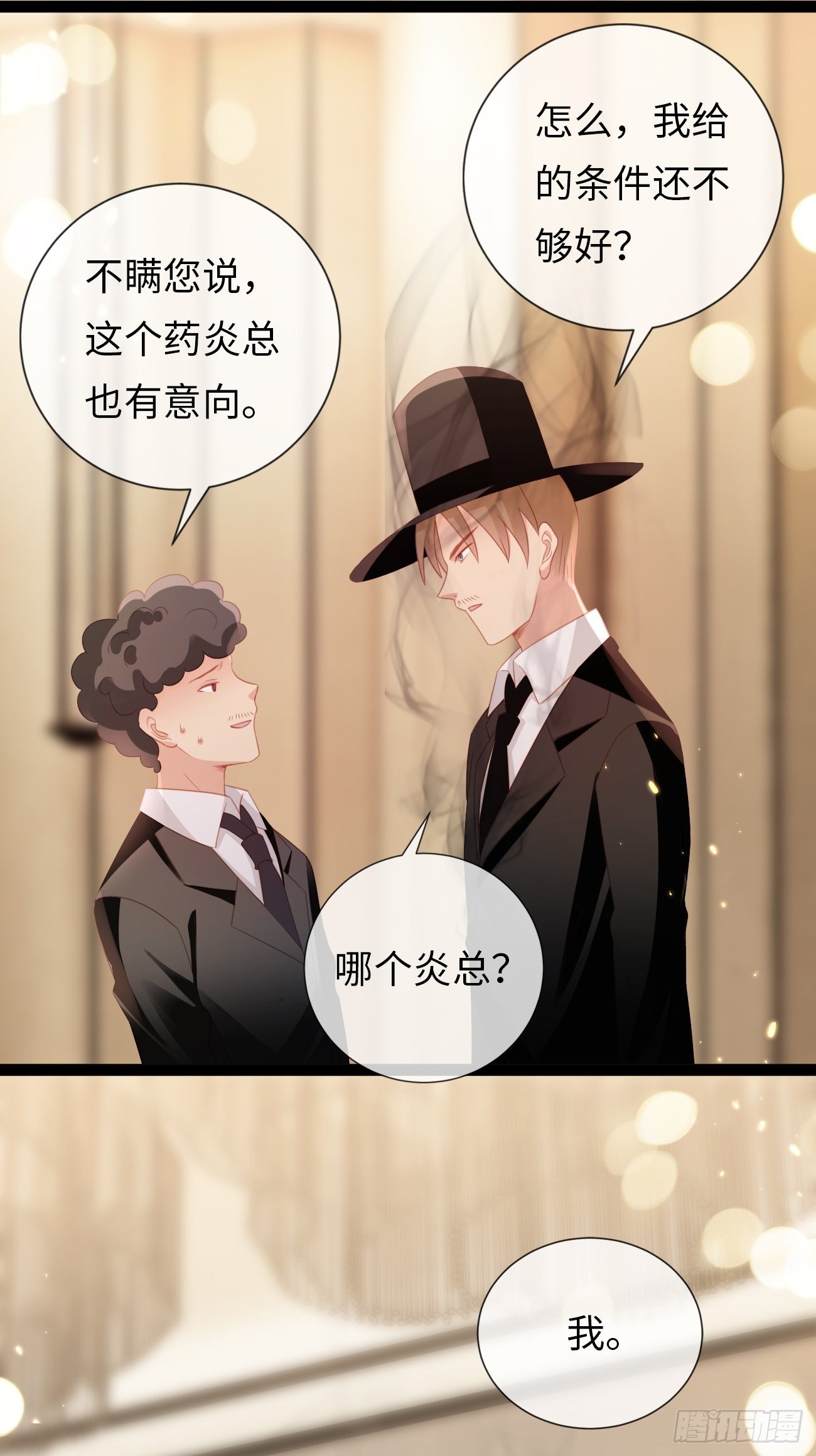 第16话：长生不老？！-第19话