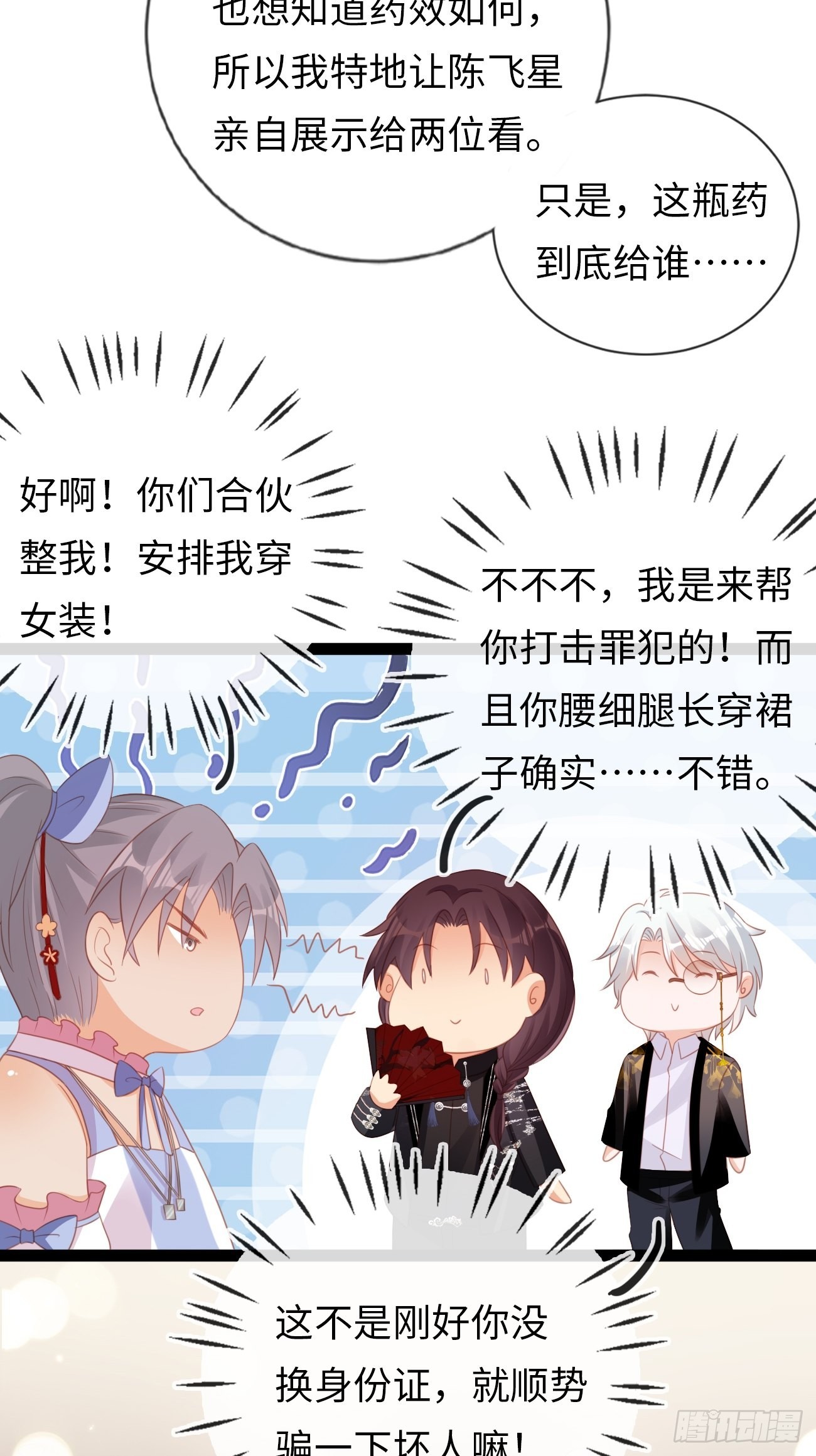 第16话：长生不老？！-第19话