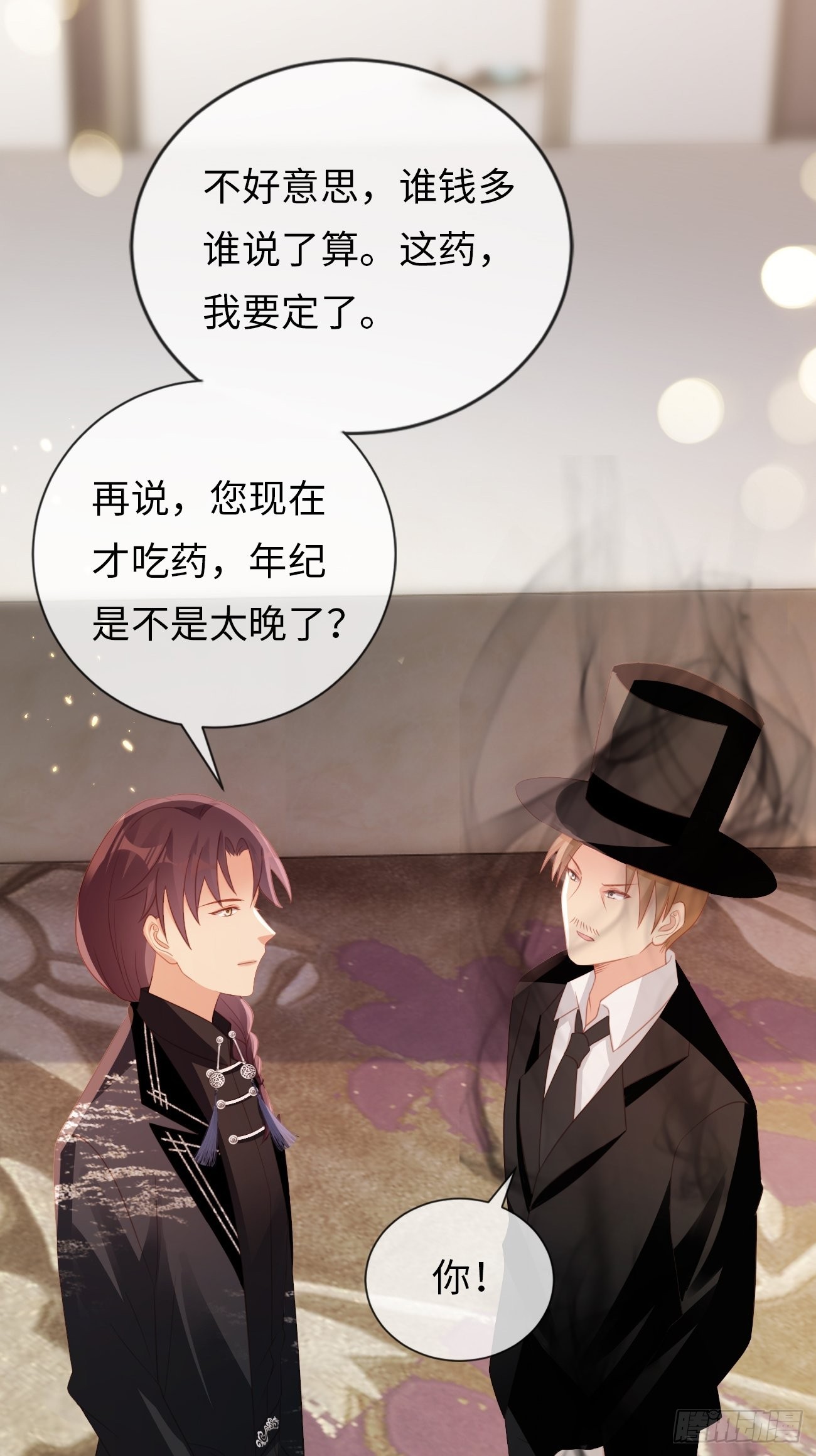 第16话：长生不老？！-第19话