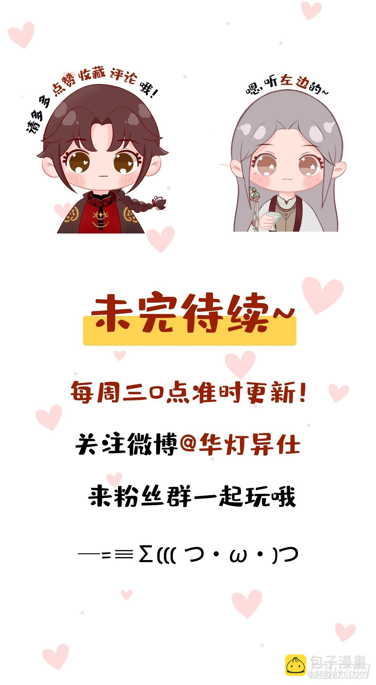 第16话：长生不老？！-第19话