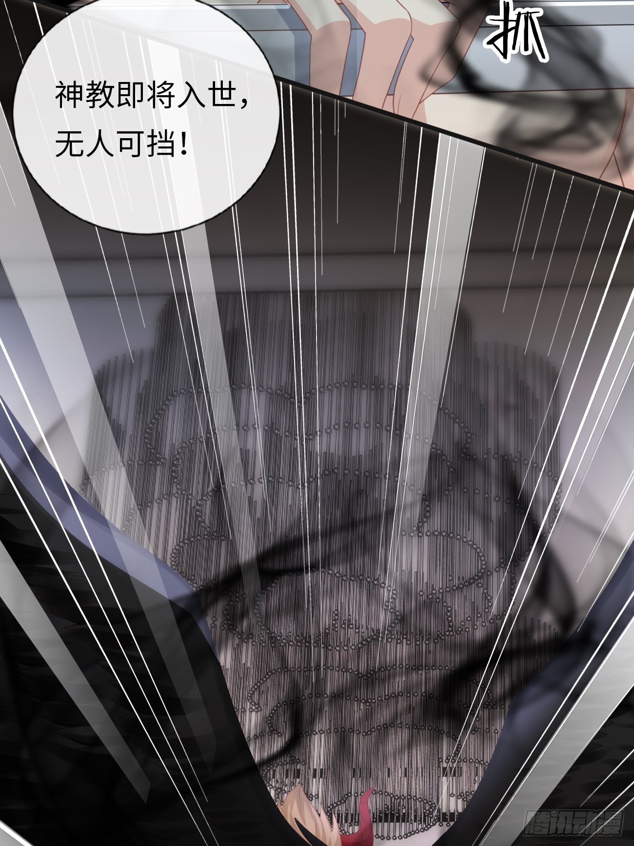 華燈異仕第一季 - 第18話：即將入世的神教(1/2) - 4