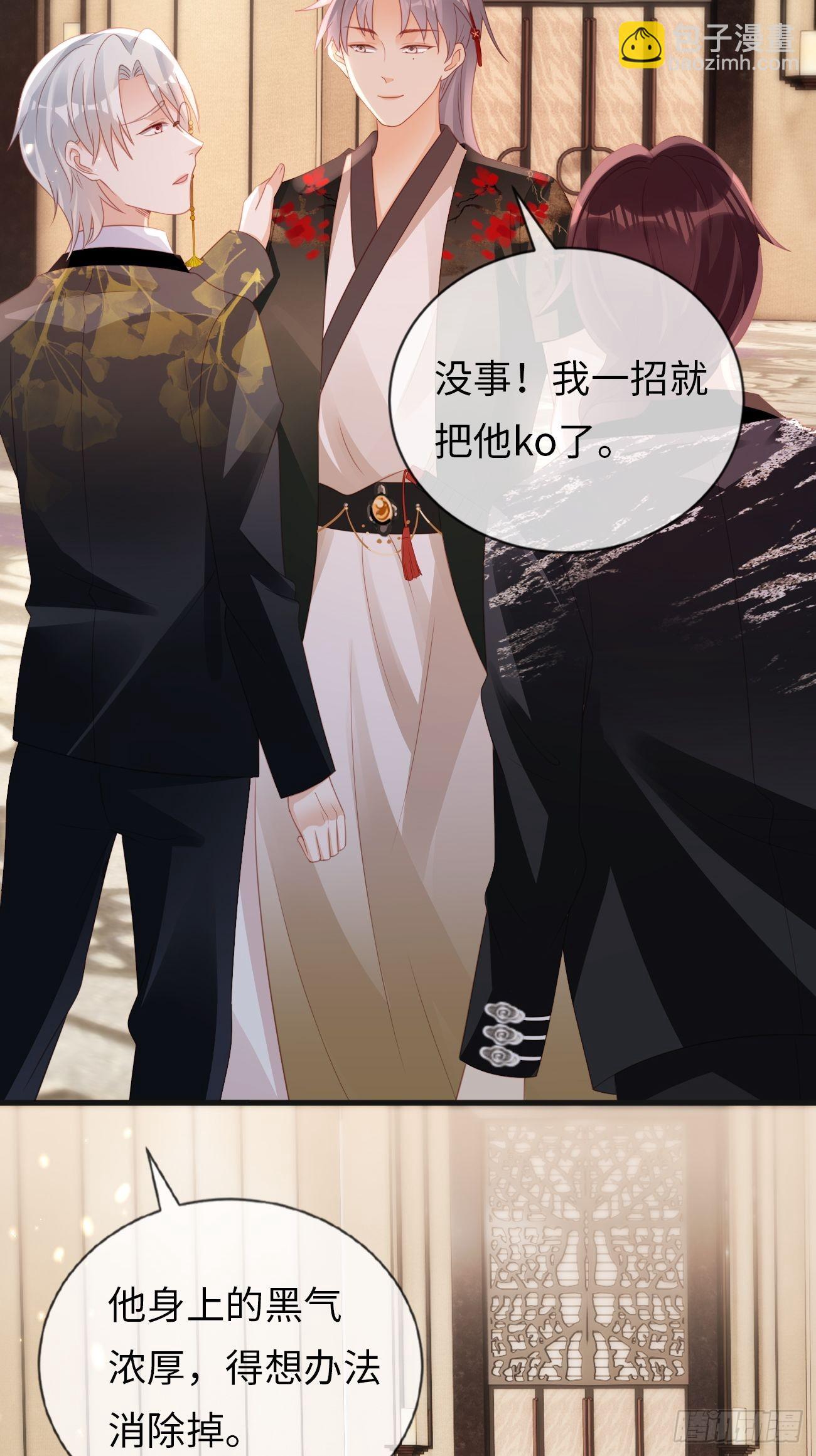 華燈異仕第一季 - 第18話：即將入世的神教(1/2) - 4