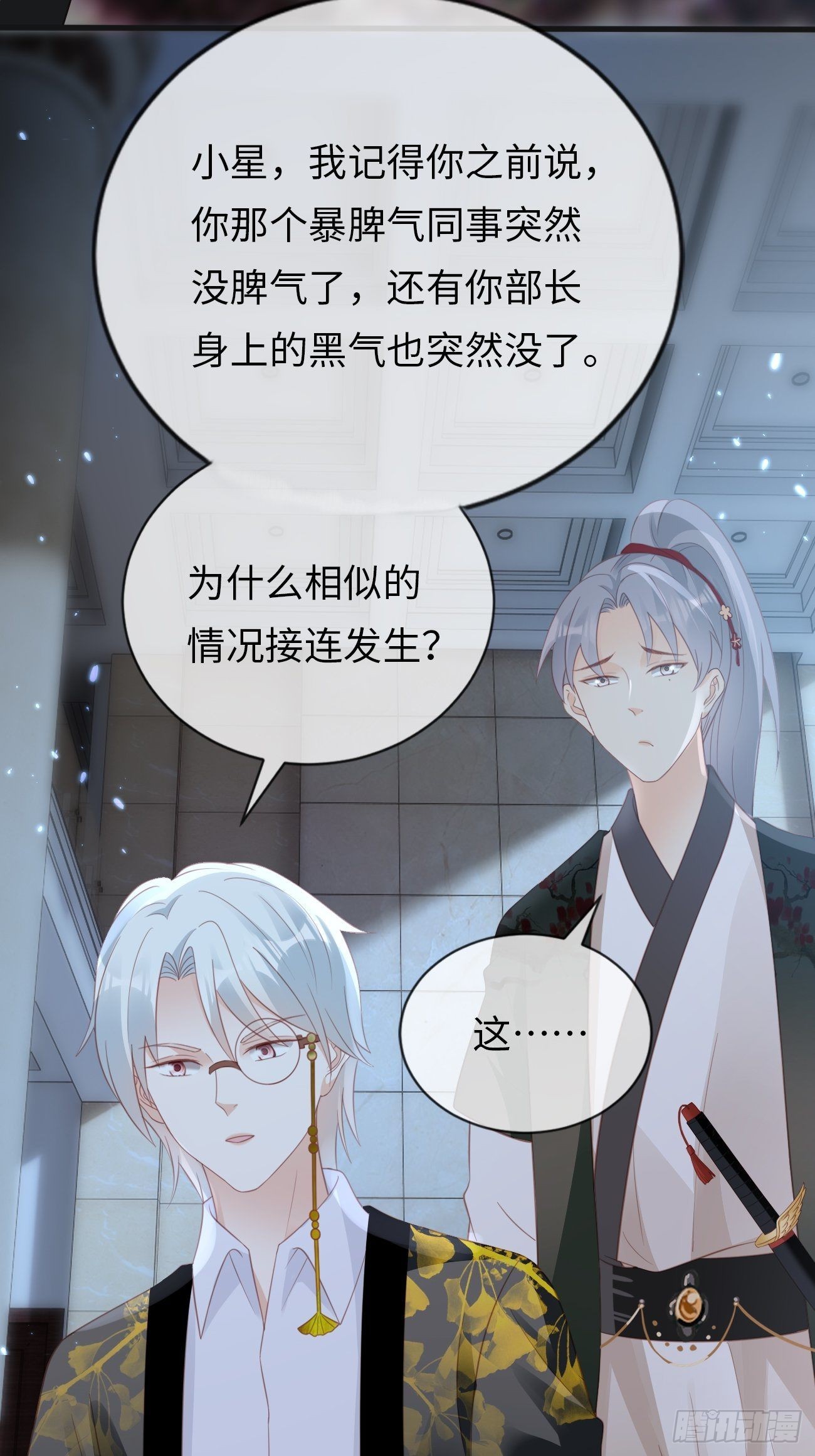 華燈異仕第一季 - 第18話：即將入世的神教(1/2) - 7