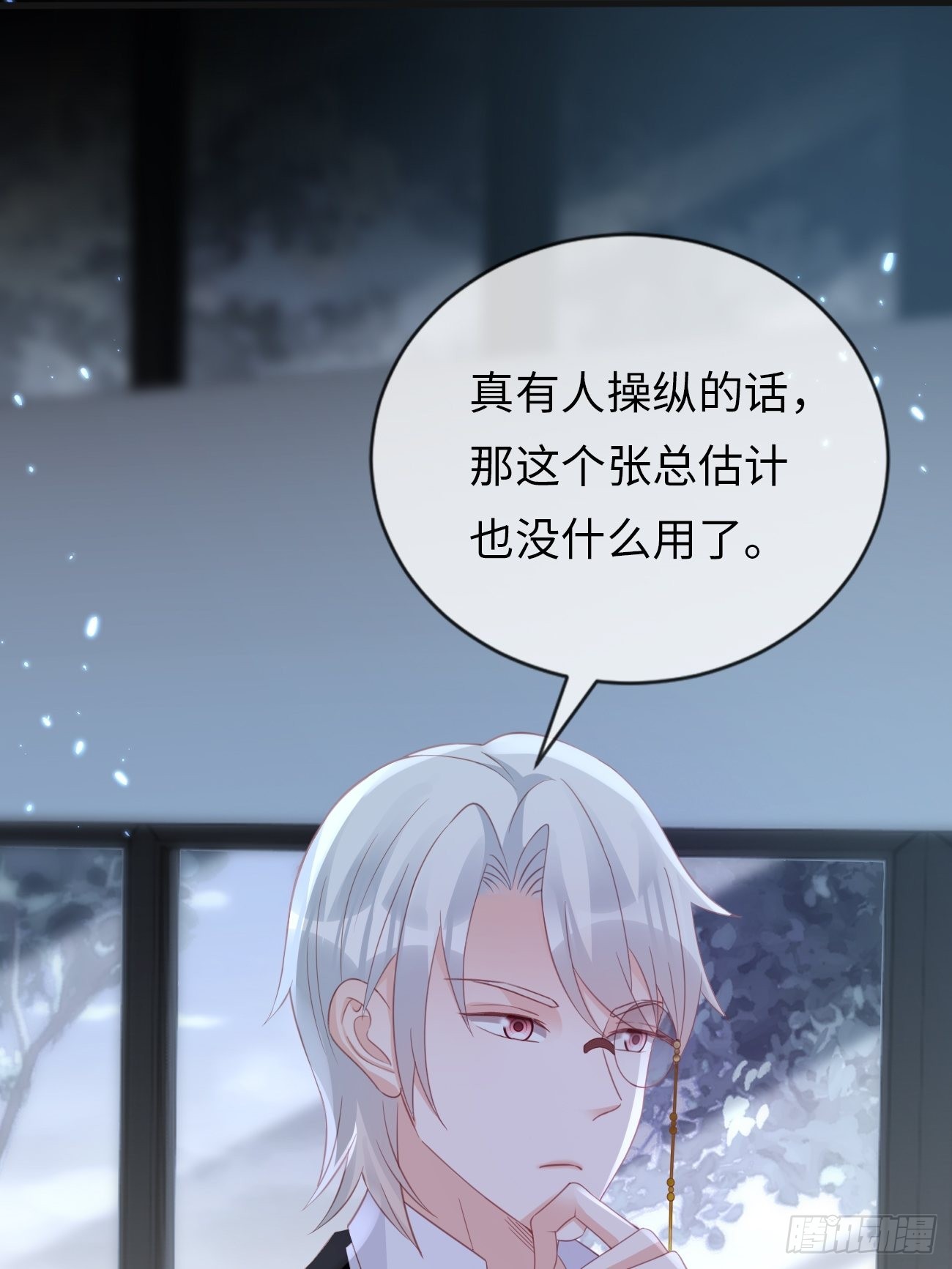 華燈異仕第一季 - 第18話：即將入世的神教(1/2) - 4