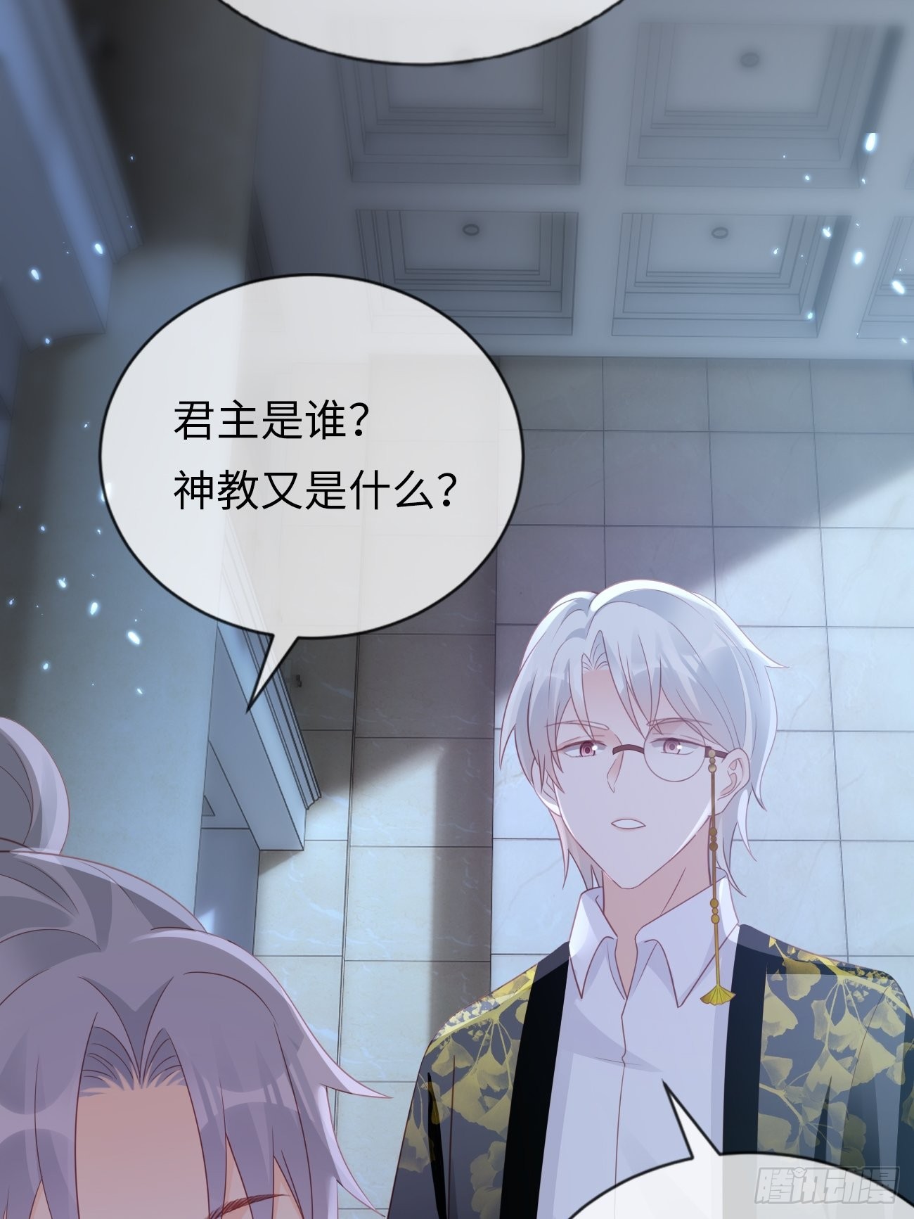 華燈異仕第一季 - 第18話：即將入世的神教(1/2) - 7