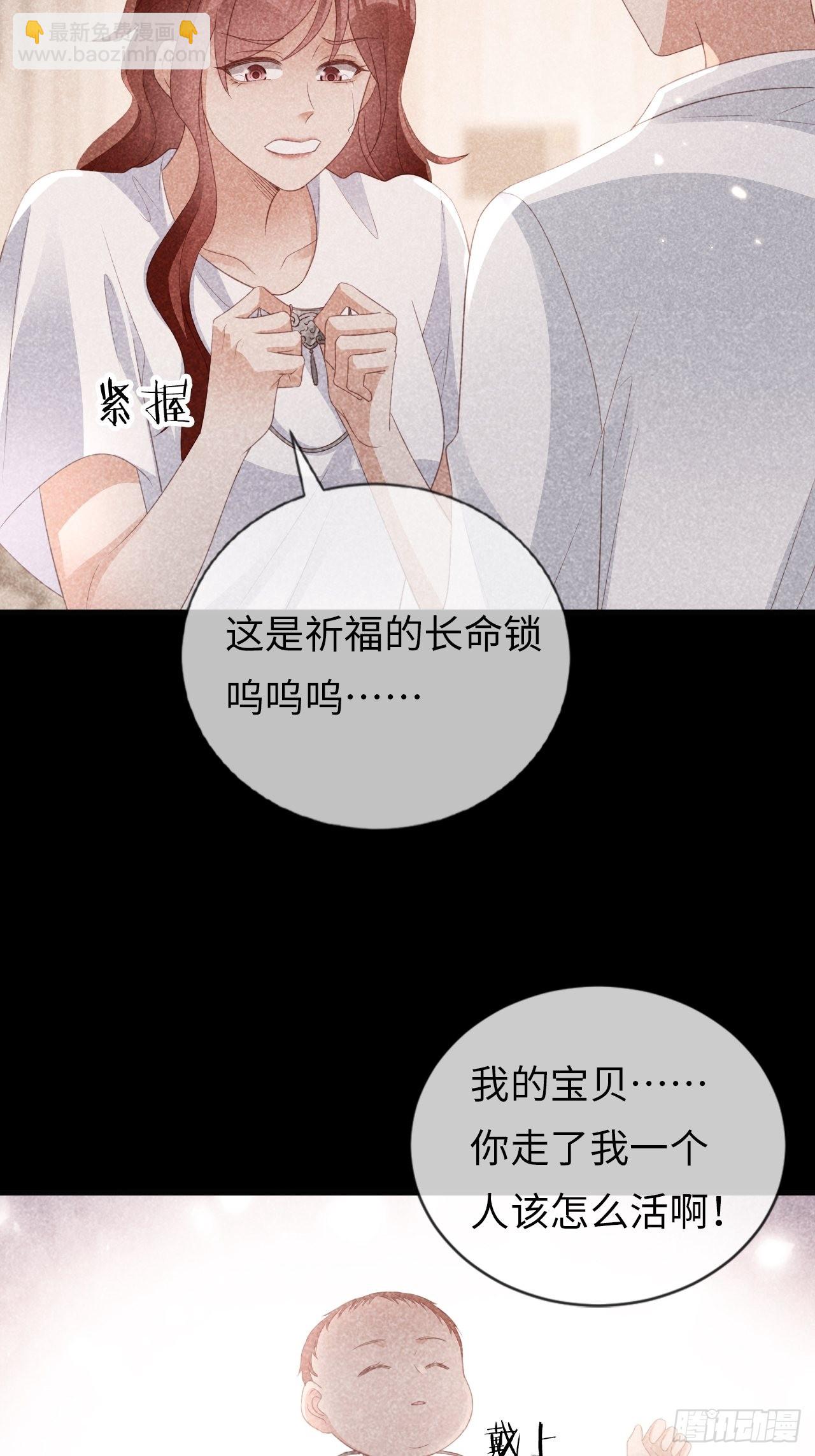 華燈異仕第一季 - 第20話：無能爲力的事(1/2) - 3