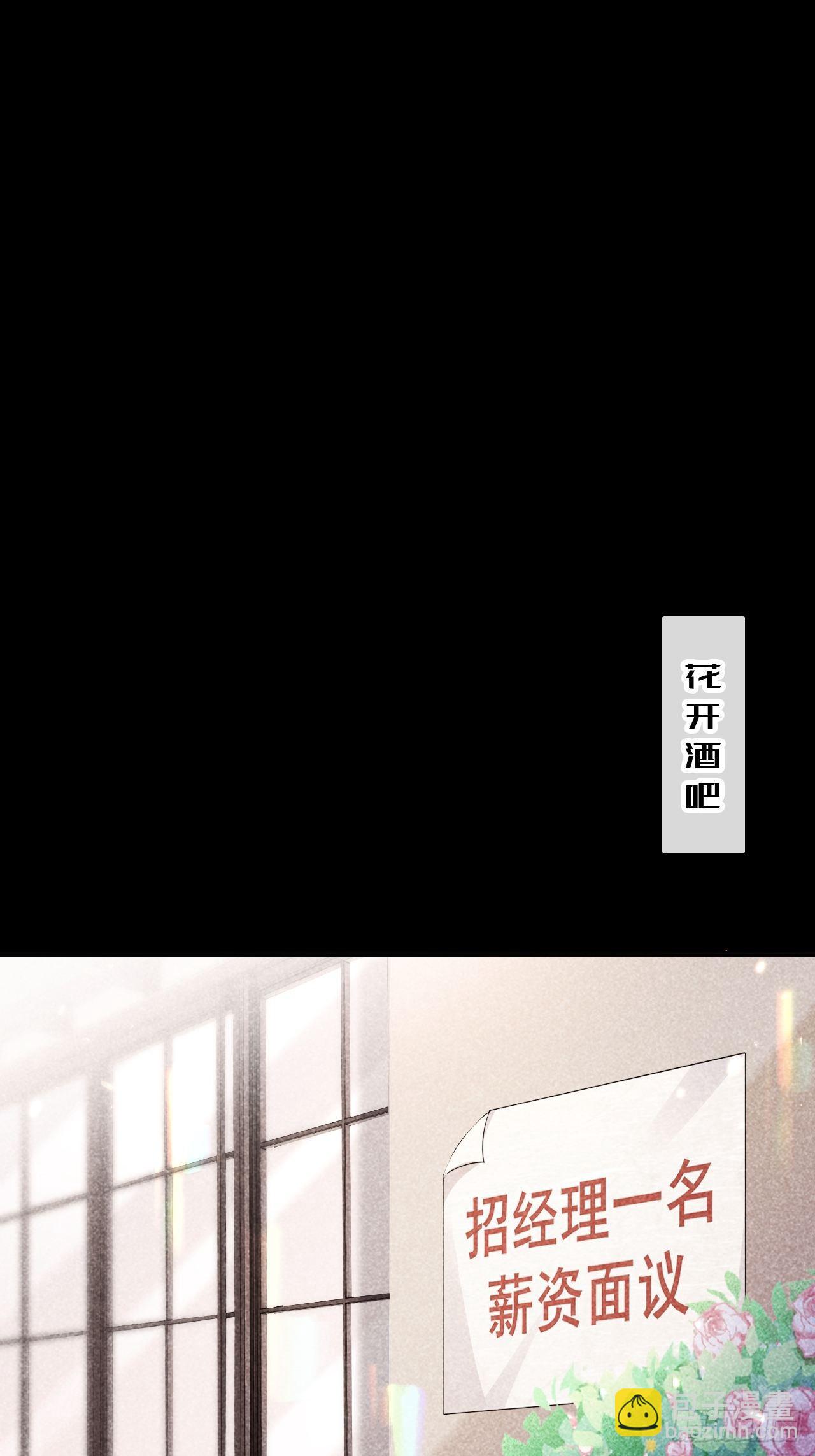 華燈異仕第一季 - 第20話：無能爲力的事(1/2) - 5