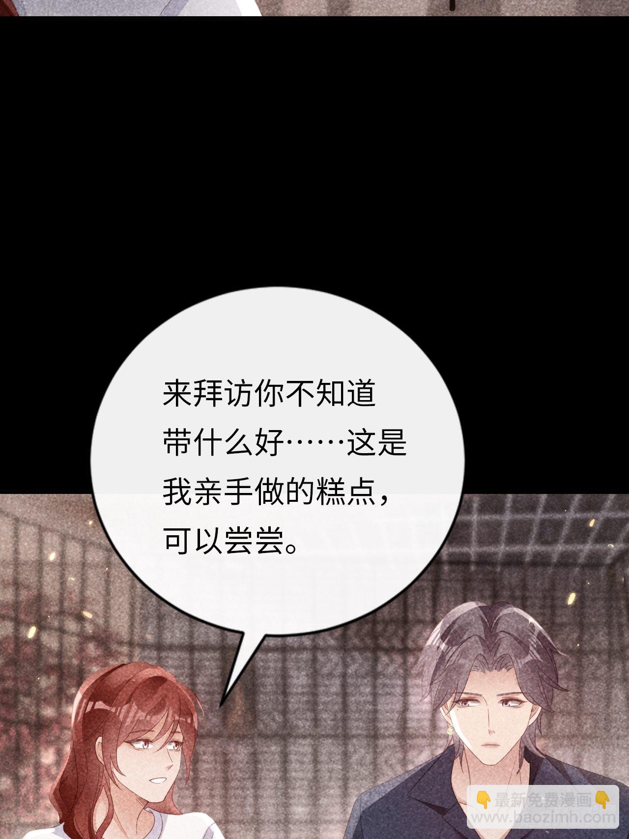 華燈異仕第一季 - 第20話：無能爲力的事(1/2) - 4