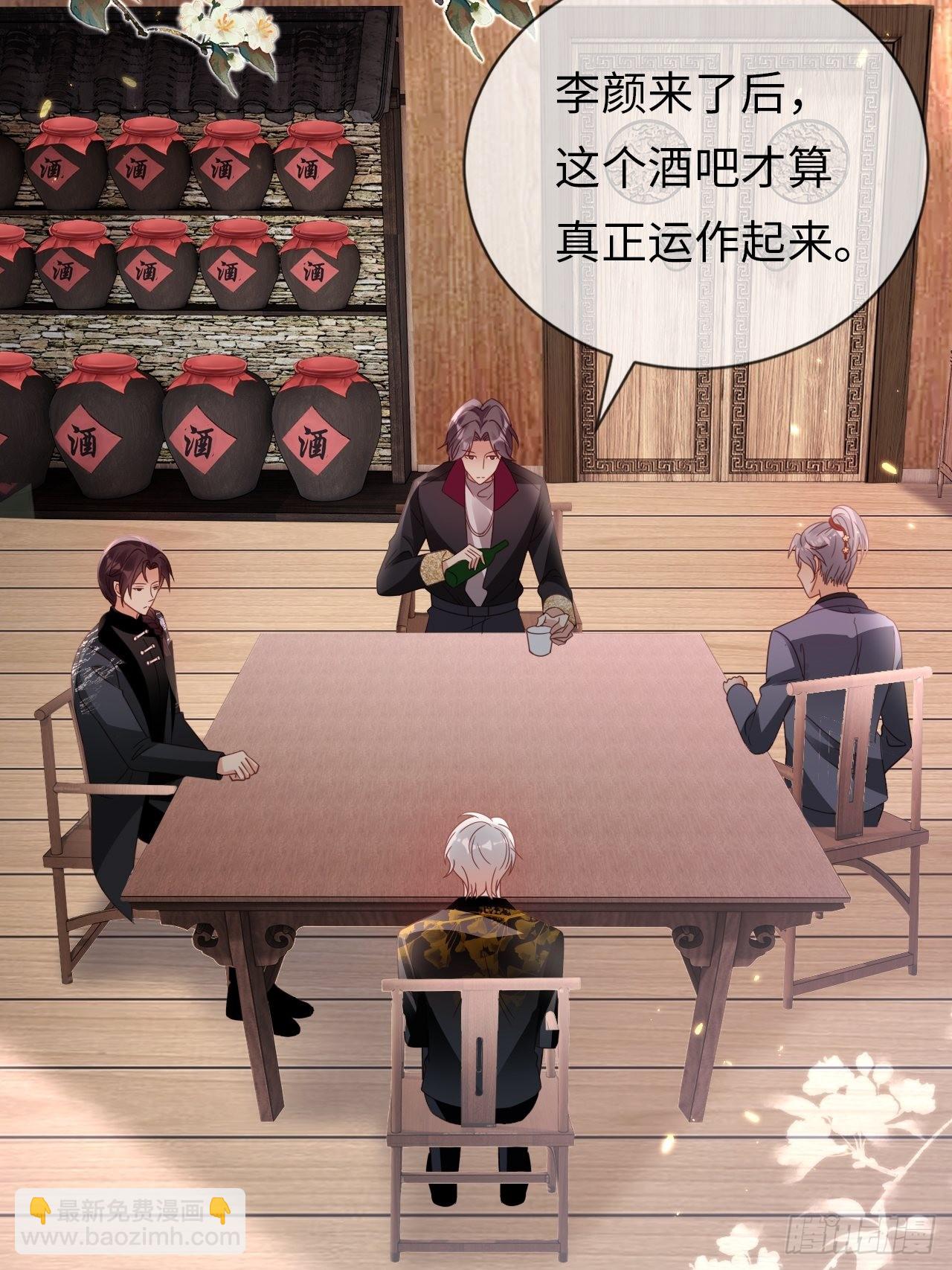 華燈異仕第一季 - 第20話：無能爲力的事(1/2) - 7