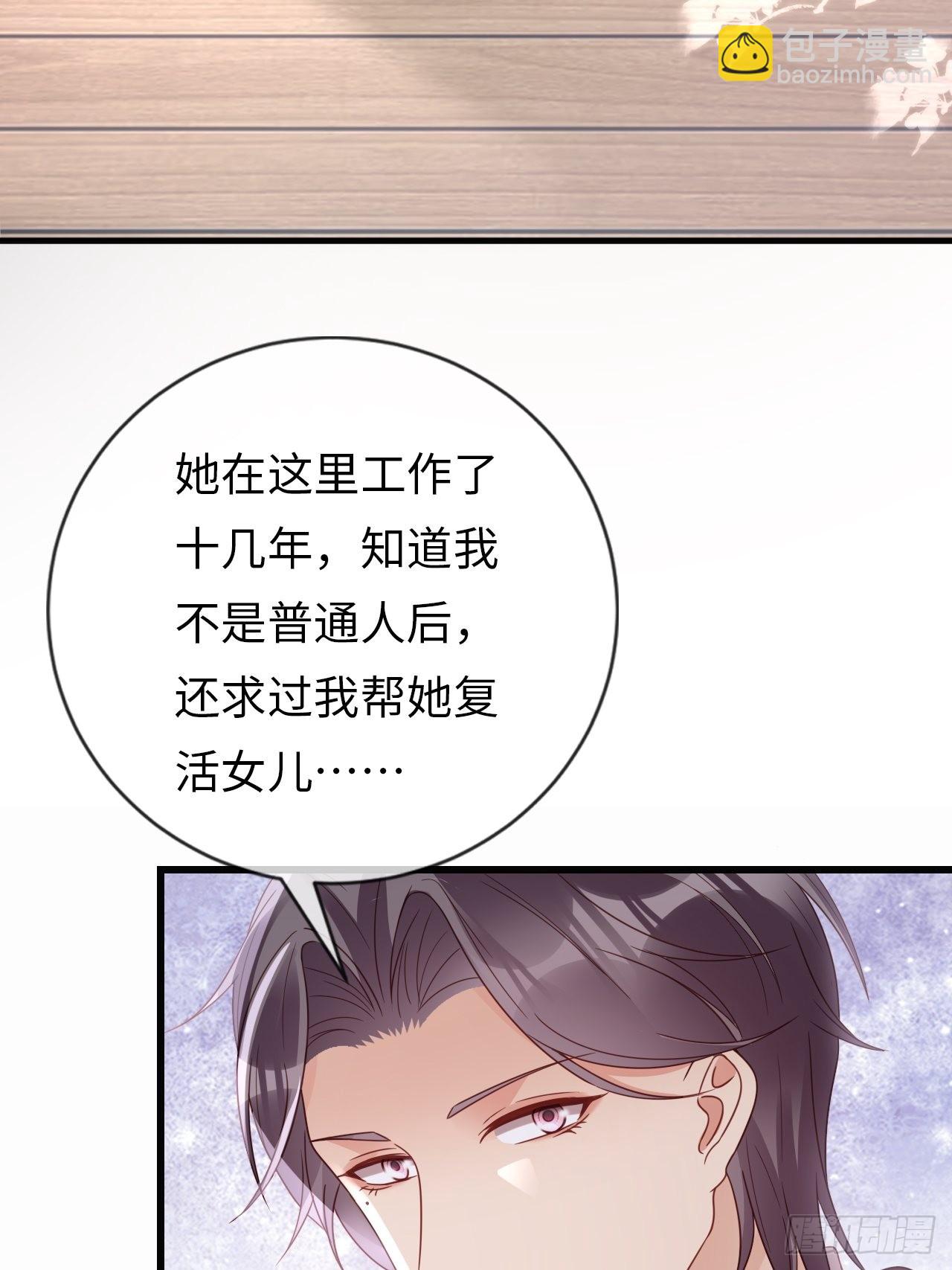 華燈異仕第一季 - 第20話：無能爲力的事(1/2) - 8