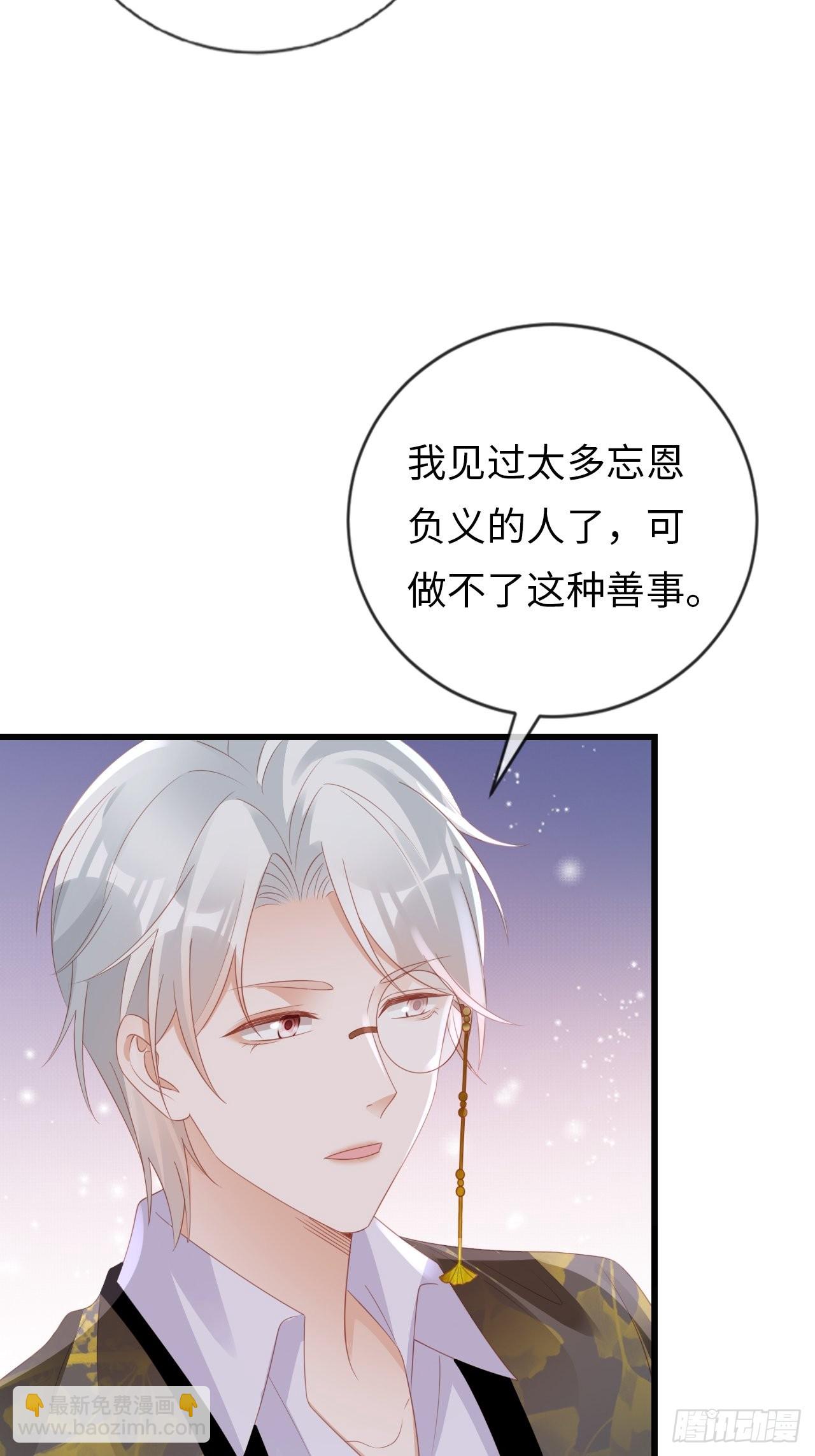 華燈異仕第一季 - 第20話：無能爲力的事(1/2) - 3