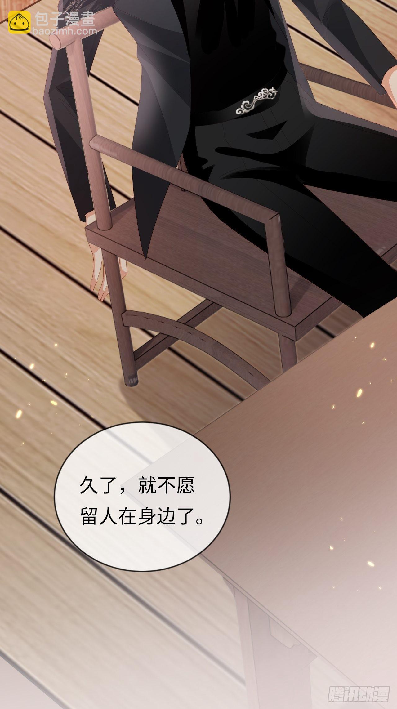 華燈異仕第一季 - 第20話：無能爲力的事(1/2) - 6