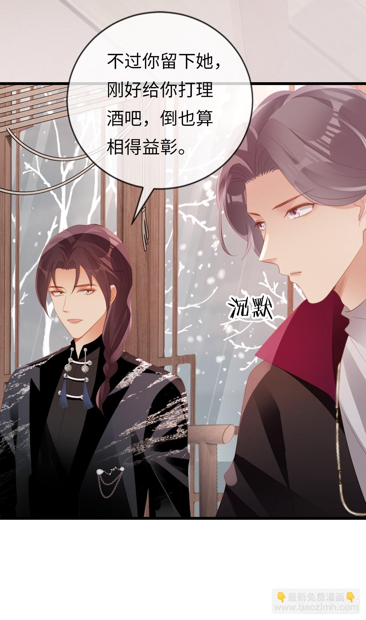 華燈異仕第一季 - 第20話：無能爲力的事(1/2) - 7