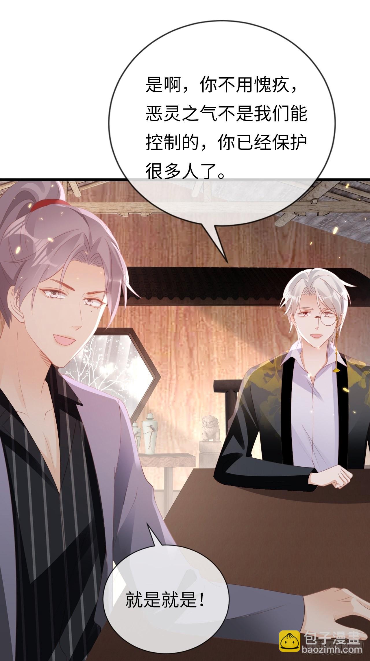 華燈異仕第一季 - 第20話：無能爲力的事(1/2) - 8