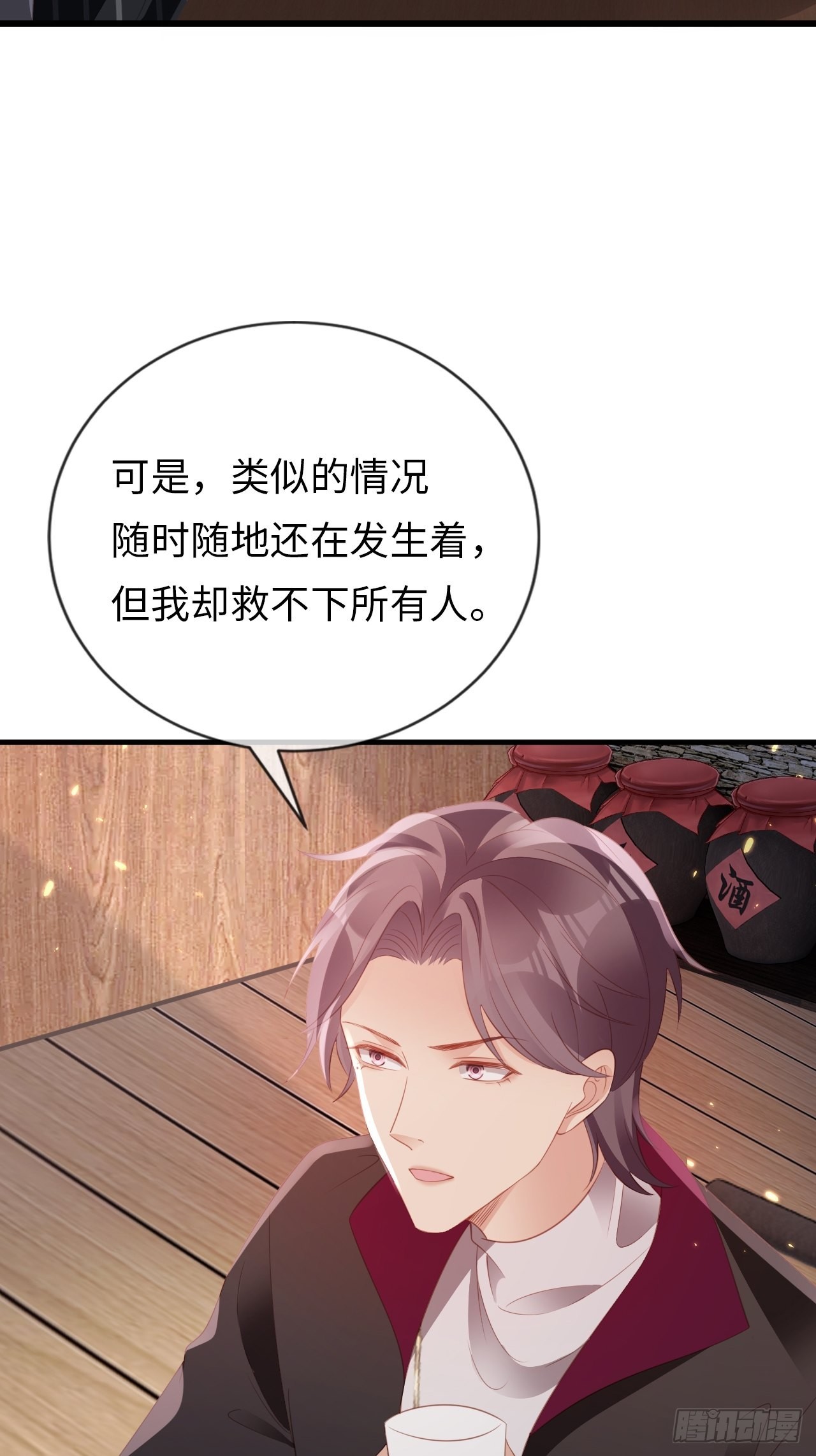 華燈異仕第一季 - 第20話：無能爲力的事(1/2) - 1