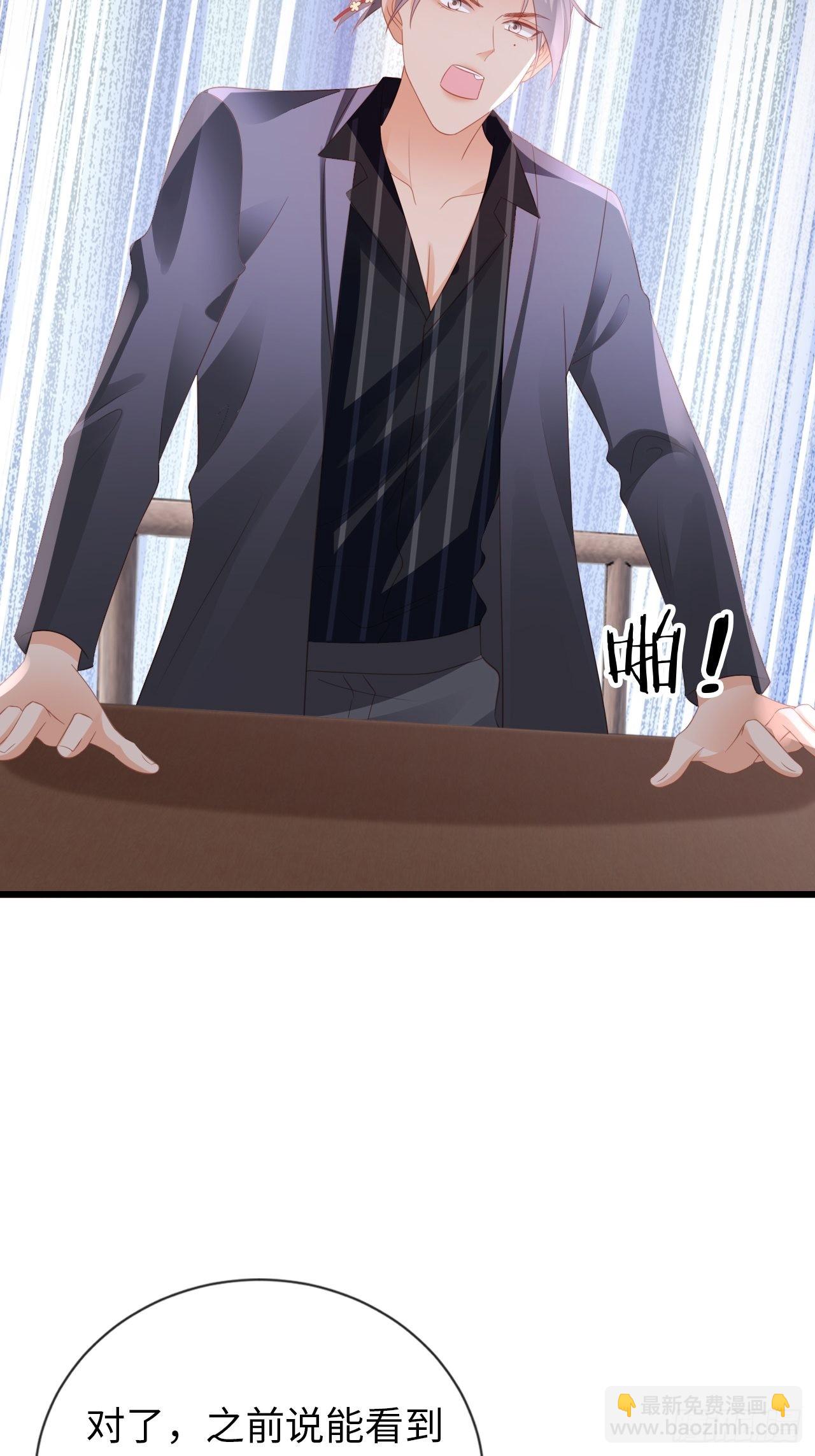 華燈異仕第一季 - 第20話：無能爲力的事(1/2) - 3