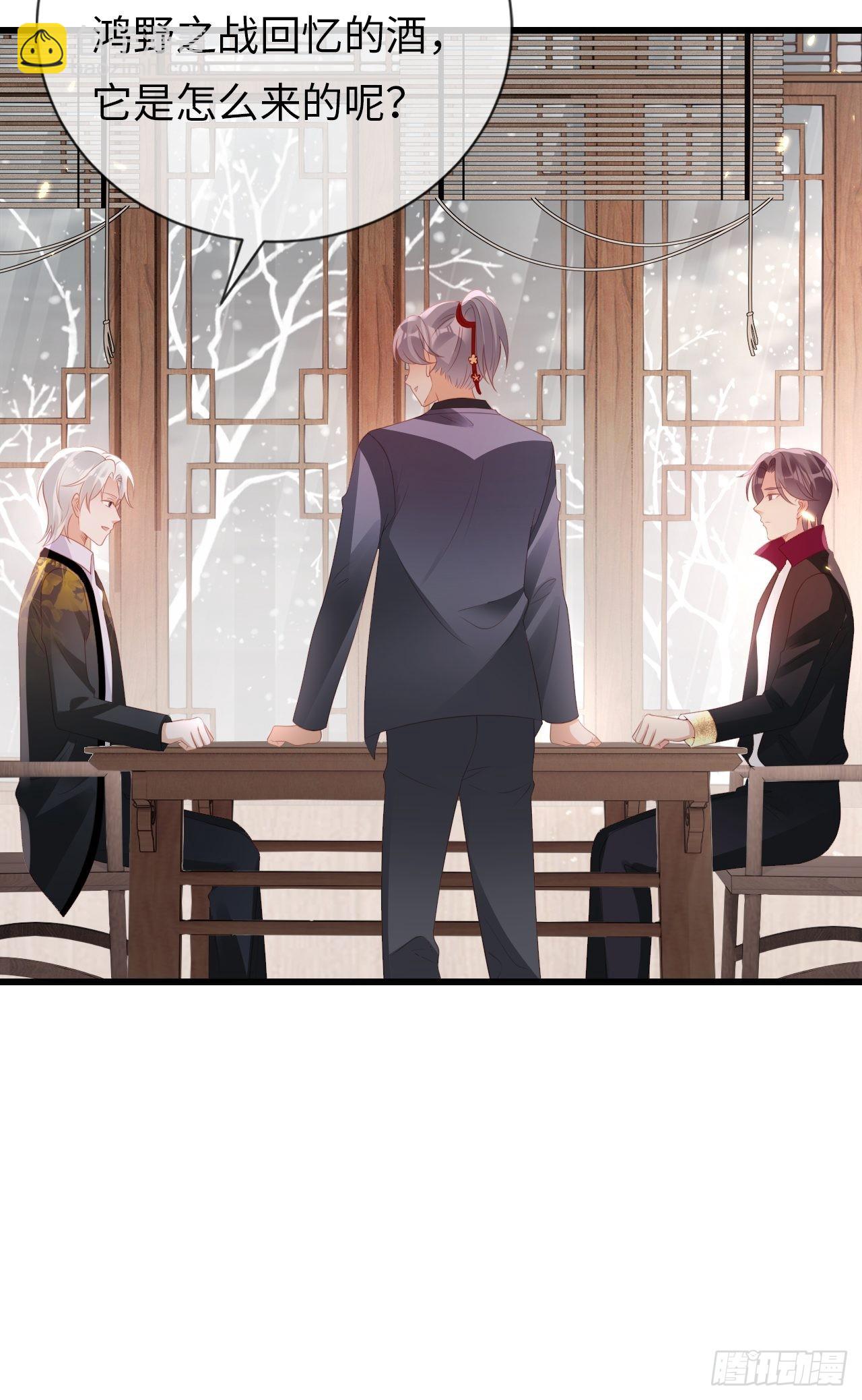 華燈異仕第一季 - 第20話：無能爲力的事(1/2) - 4