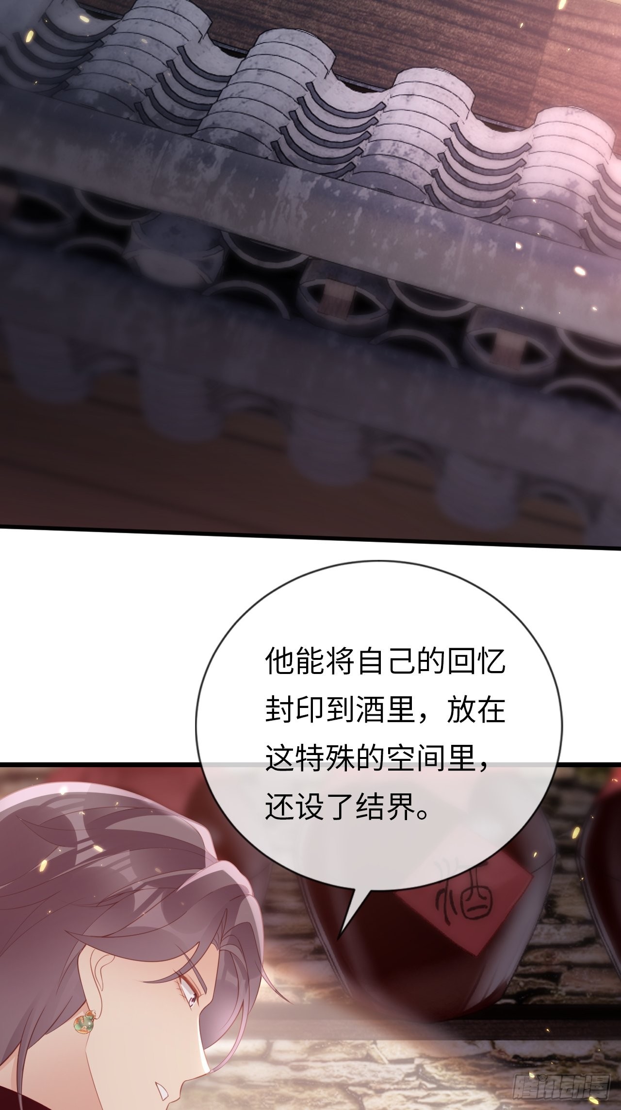 華燈異仕第一季 - 第20話：無能爲力的事(1/2) - 7