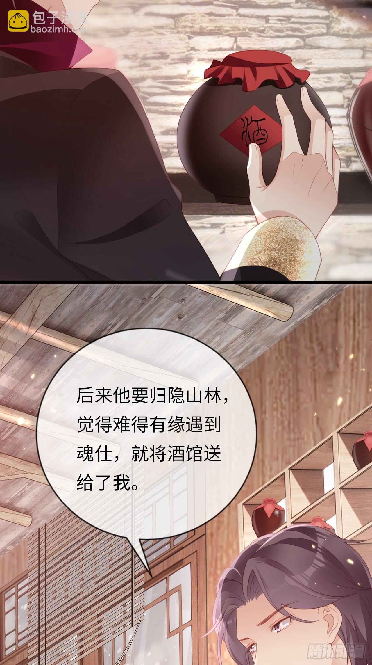 華燈異仕第一季 - 第20話：無能爲力的事(1/2) - 8