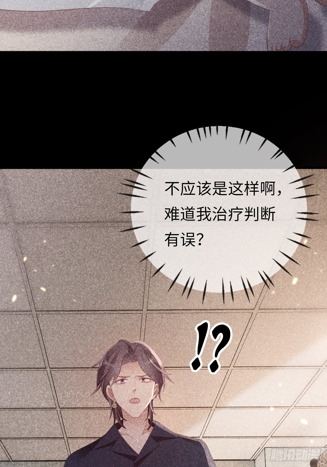 華燈異仕第一季 - 第20話：無能爲力的事(1/2) - 6