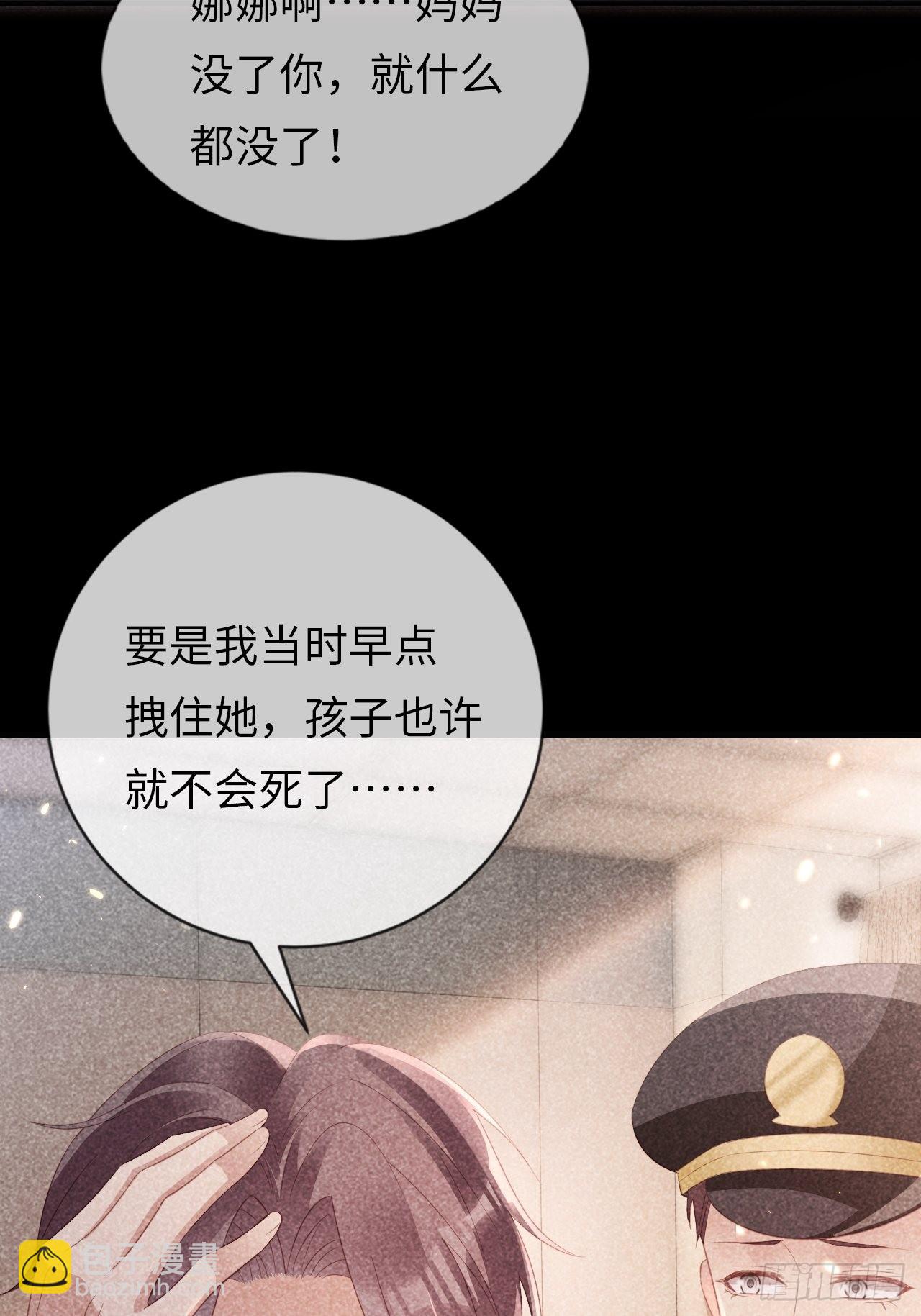 華燈異仕第一季 - 第20話：無能爲力的事(1/2) - 8