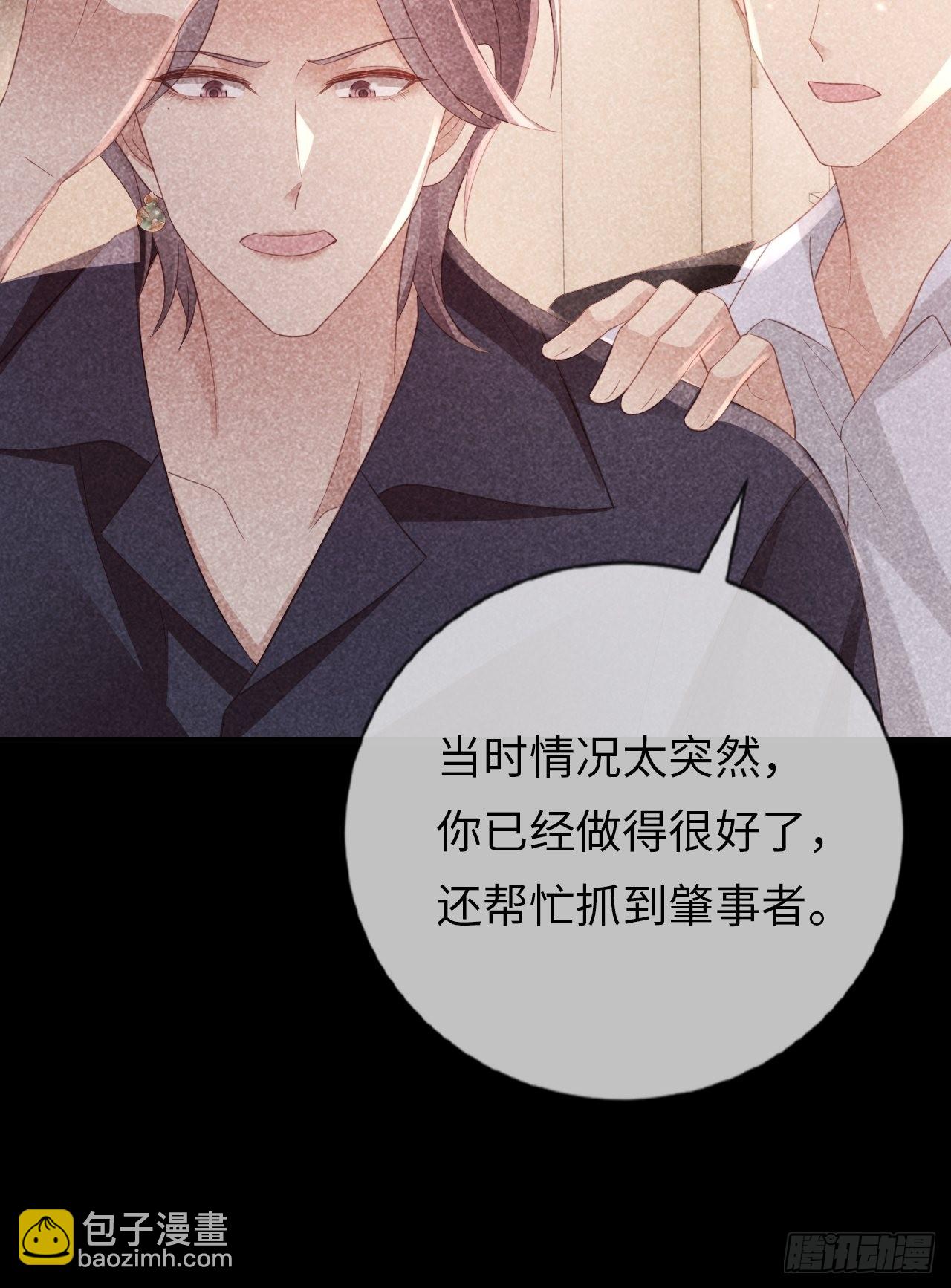 華燈異仕第一季 - 第20話：無能爲力的事(1/2) - 1