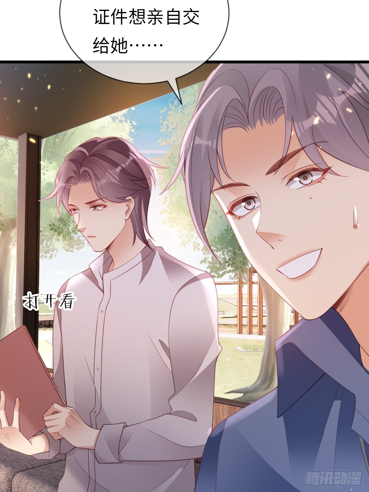 華燈異仕第一季 - 第22話：難道真是同一人？(1/2) - 4