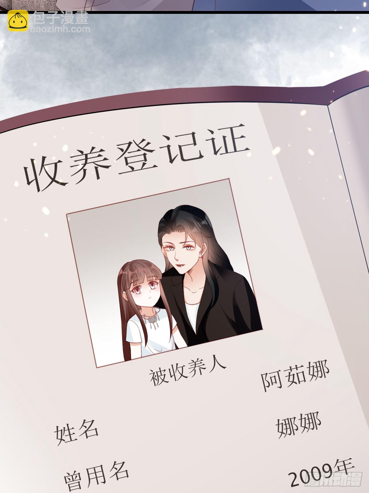 華燈異仕第一季 - 第22話：難道真是同一人？(1/2) - 5