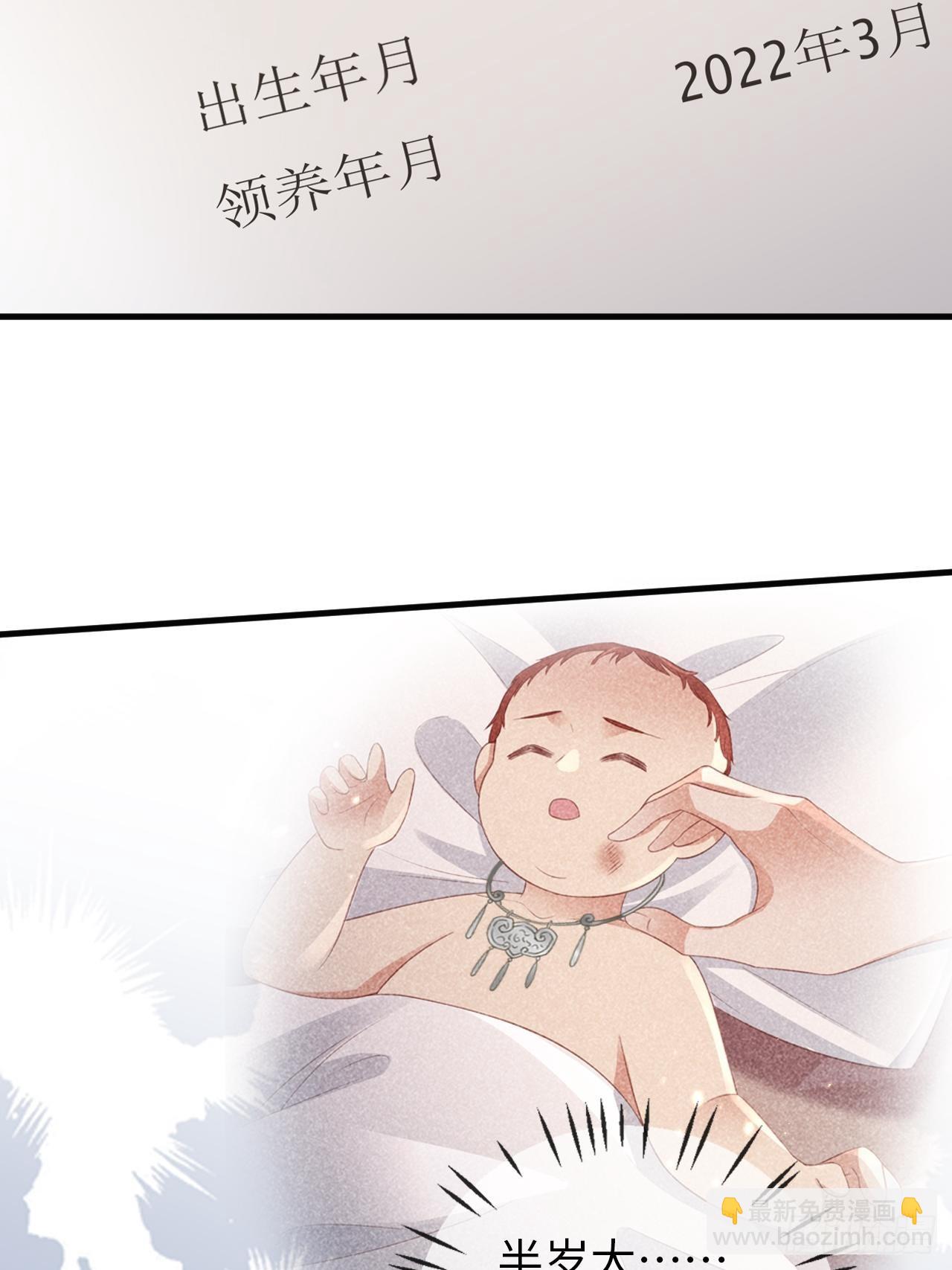 華燈異仕第一季 - 第22話：難道真是同一人？(1/2) - 6