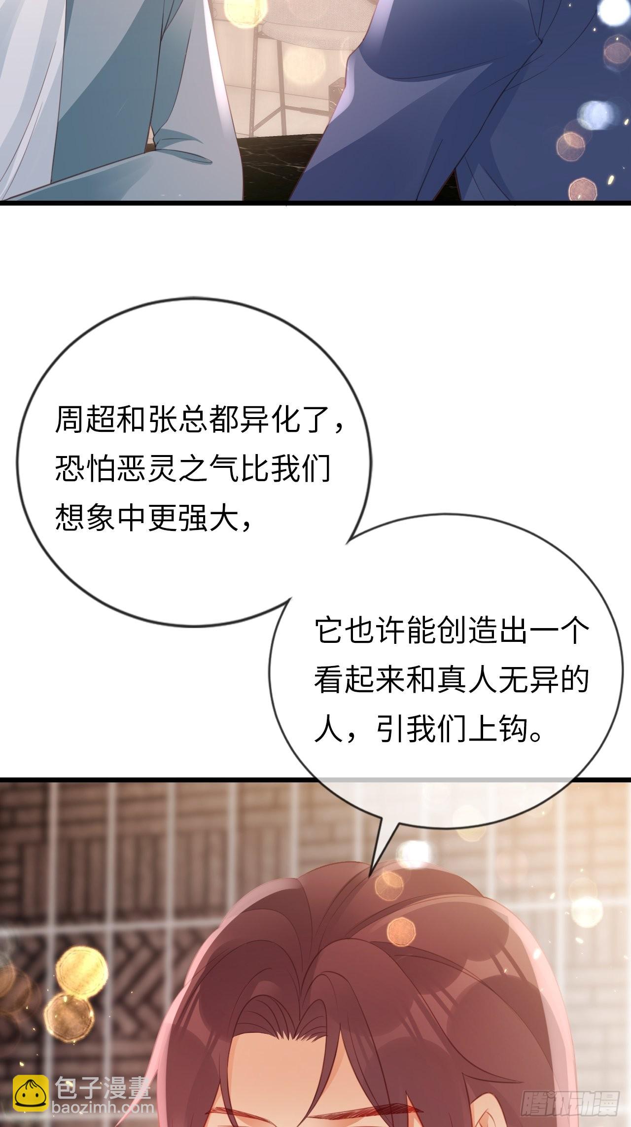 華燈異仕第一季 - 第22話：難道真是同一人？(1/2) - 5