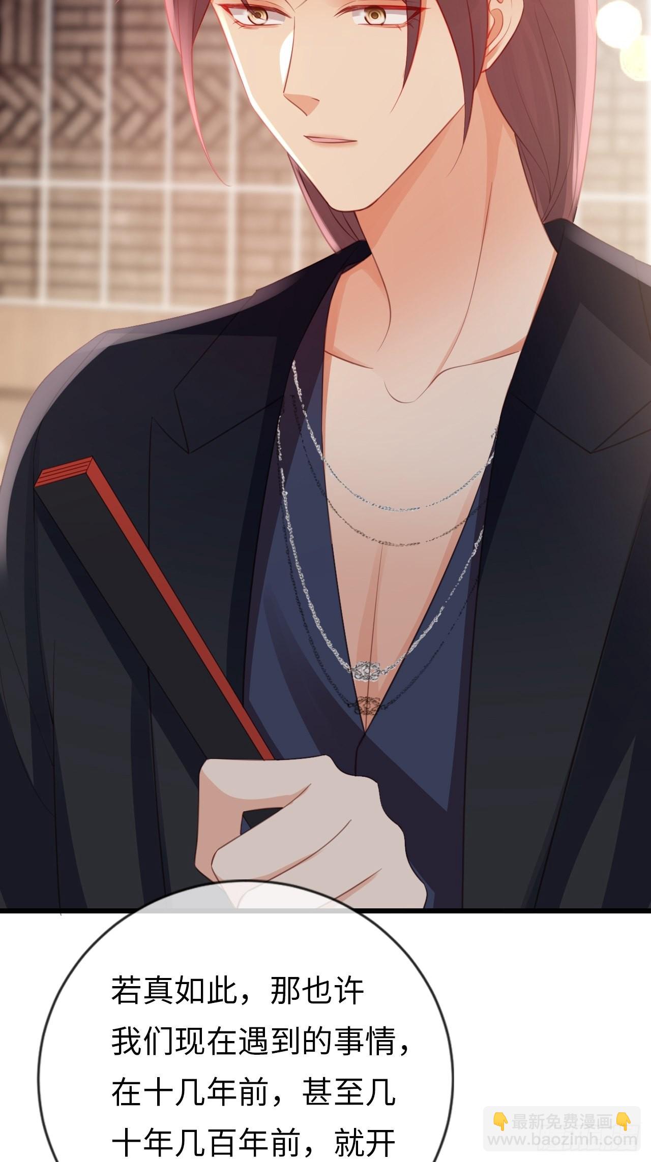 華燈異仕第一季 - 第22話：難道真是同一人？(1/2) - 6