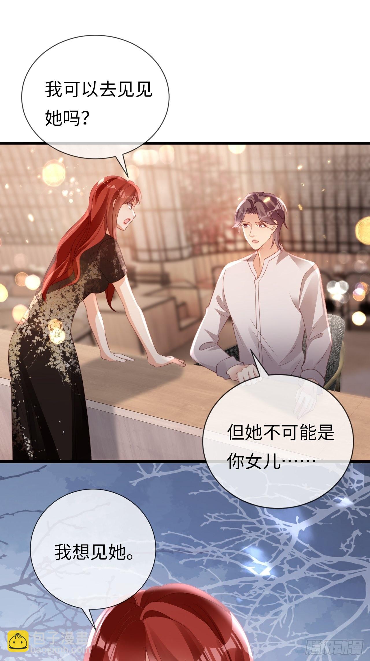 華燈異仕第一季 - 第22話：難道真是同一人？(1/2) - 8