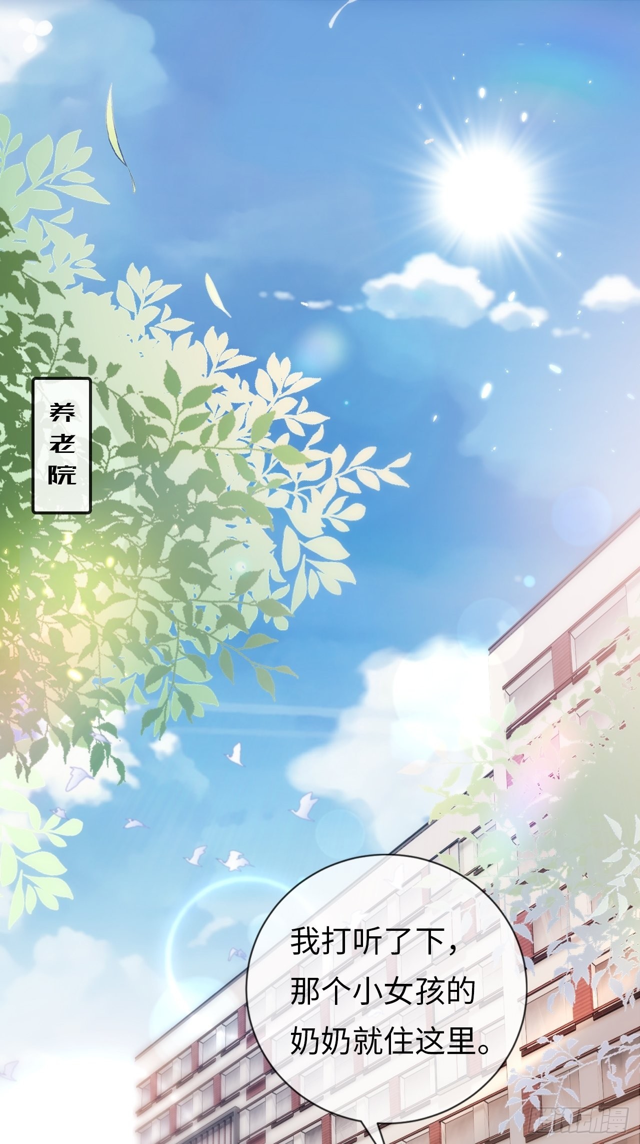 華燈異仕第一季 - 第22話：難道真是同一人？(1/2) - 3