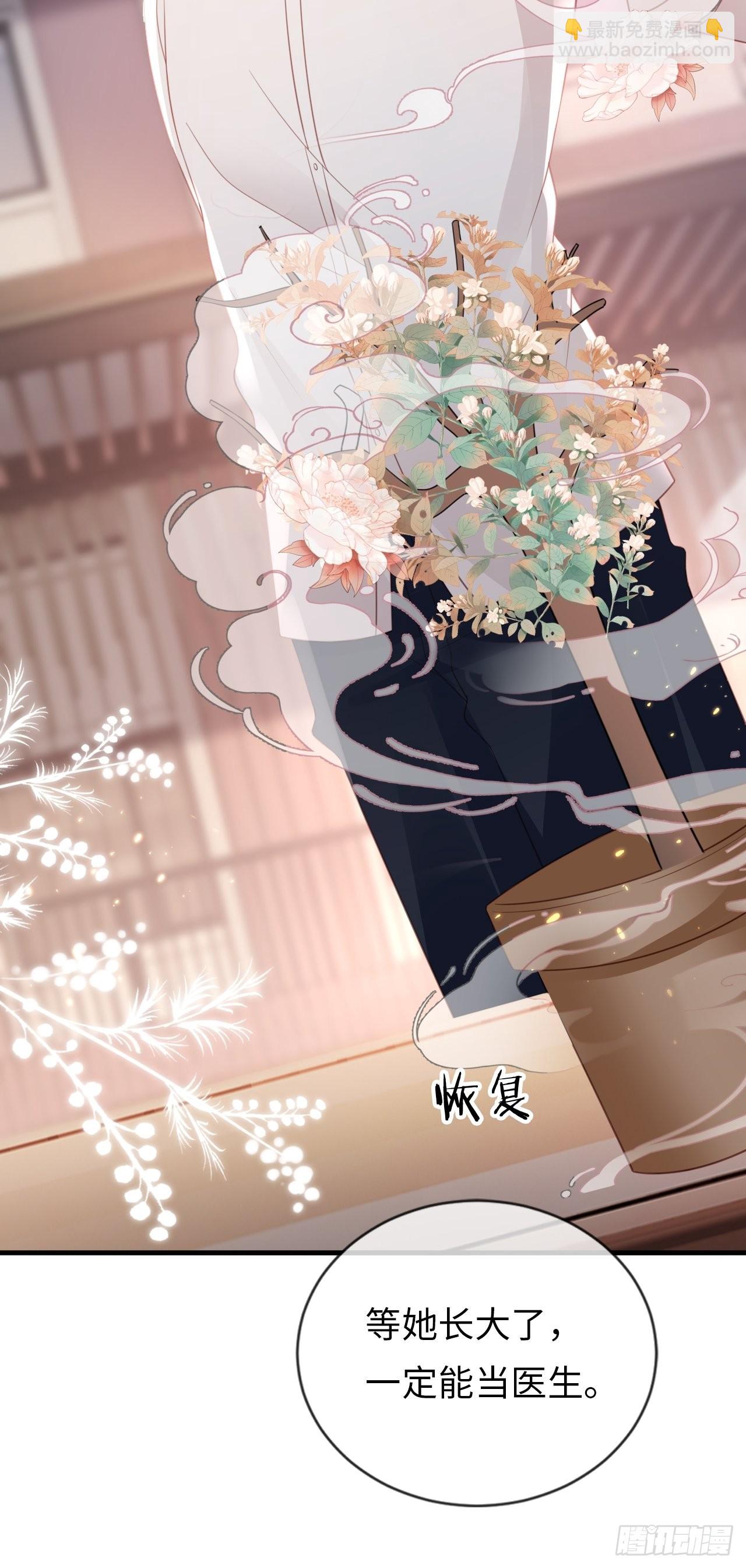 華燈異仕第一季 - 第22話：難道真是同一人？(1/2) - 6