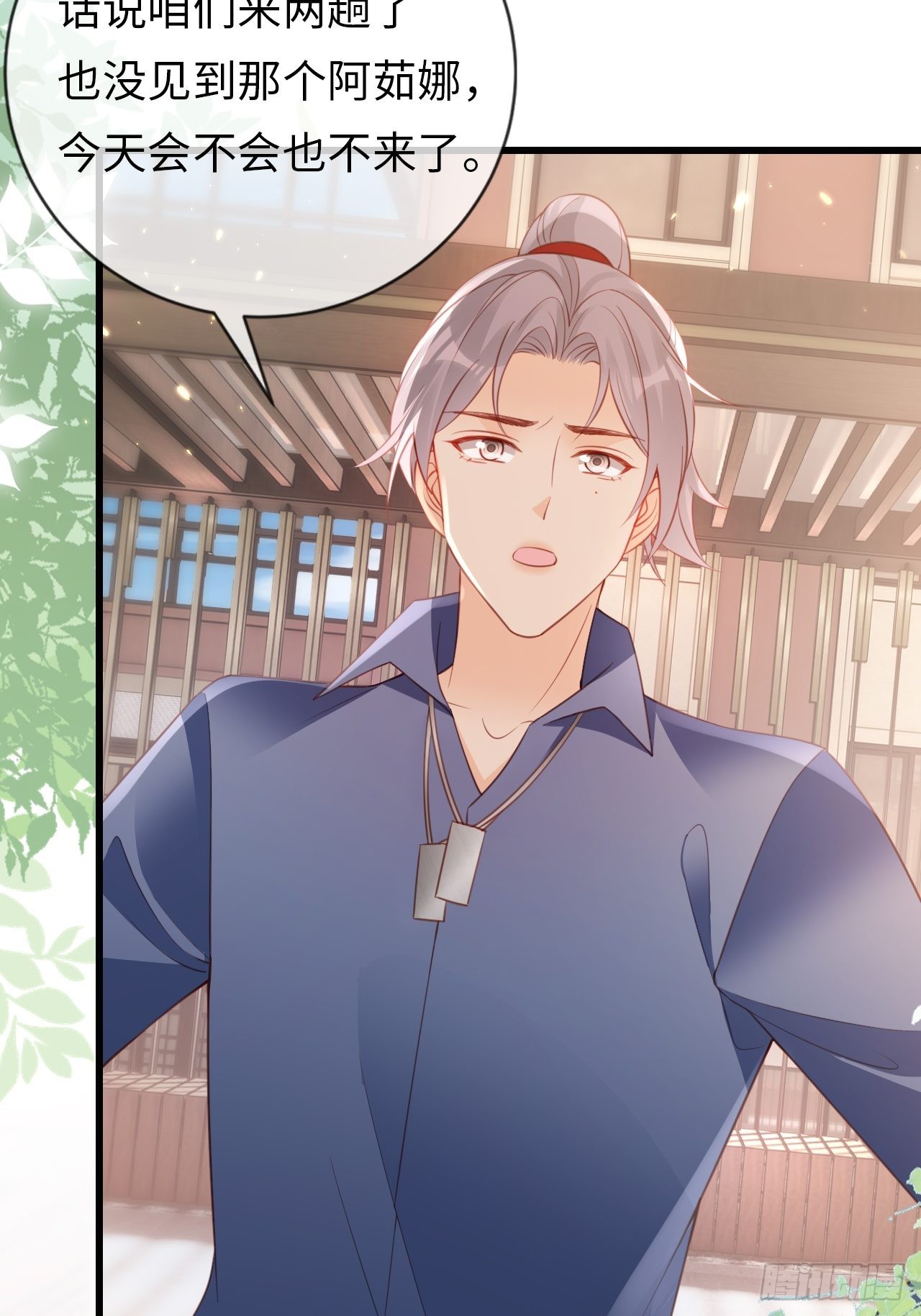 華燈異仕第一季 - 第22話：難道真是同一人？(1/2) - 1