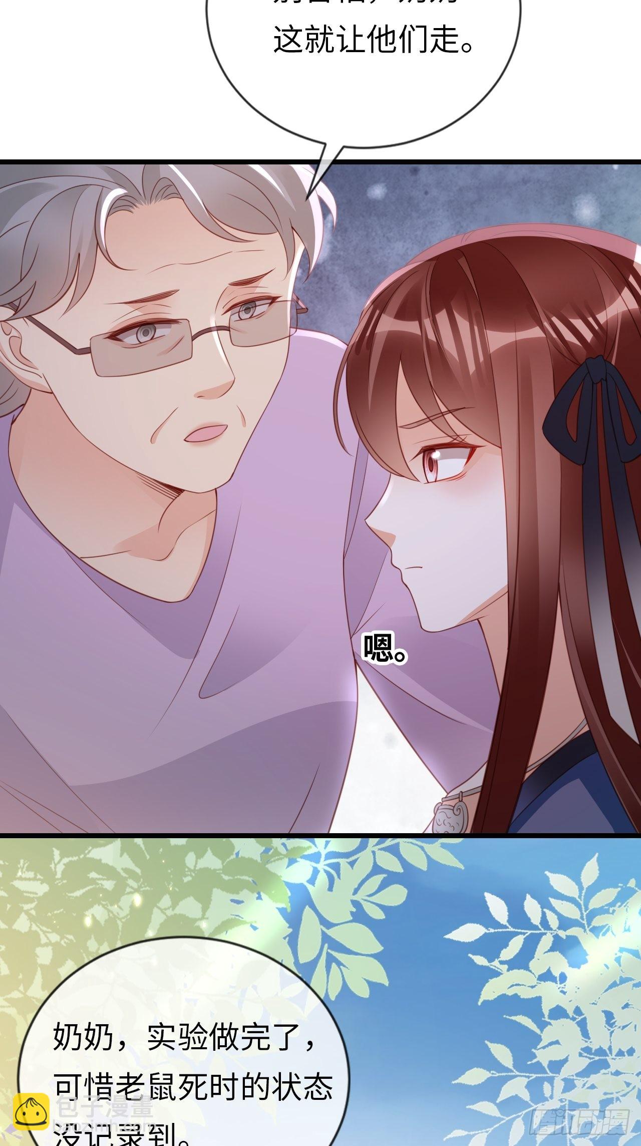 華燈異仕第一季 - 第22話：難道真是同一人？(1/2) - 7