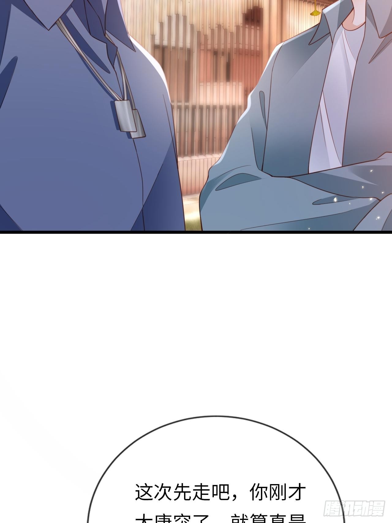 華燈異仕第一季 - 第22話：難道真是同一人？(1/2) - 2