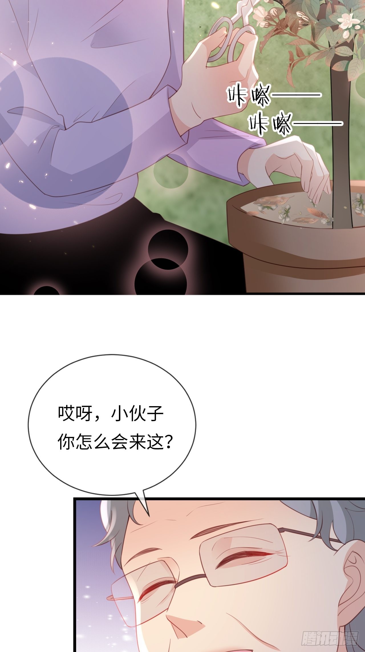 華燈異仕第一季 - 第22話：難道真是同一人？(1/2) - 6