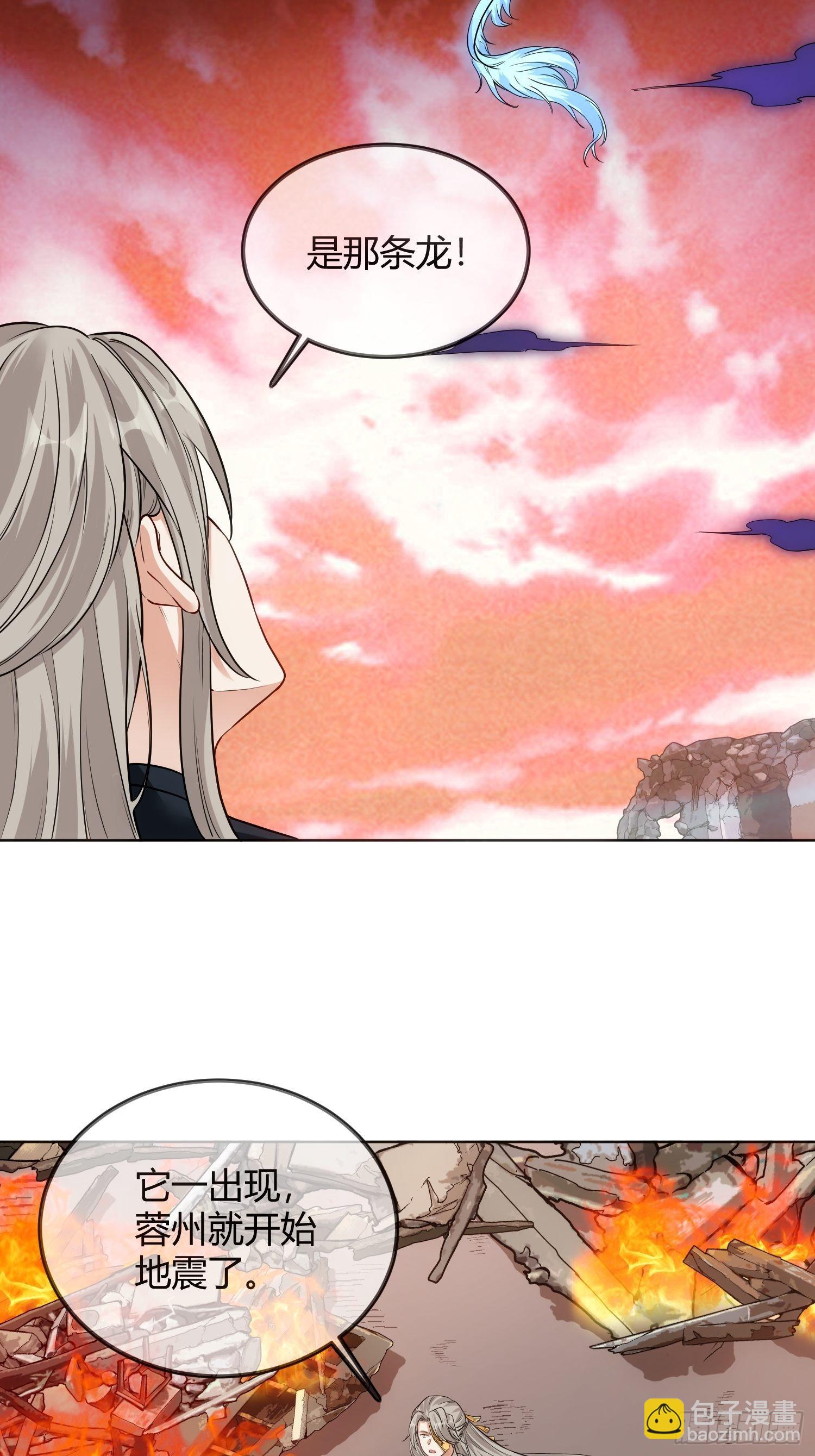 華燈異仕第一季 - 回憶篇（二）：三人同行(1/2) - 8