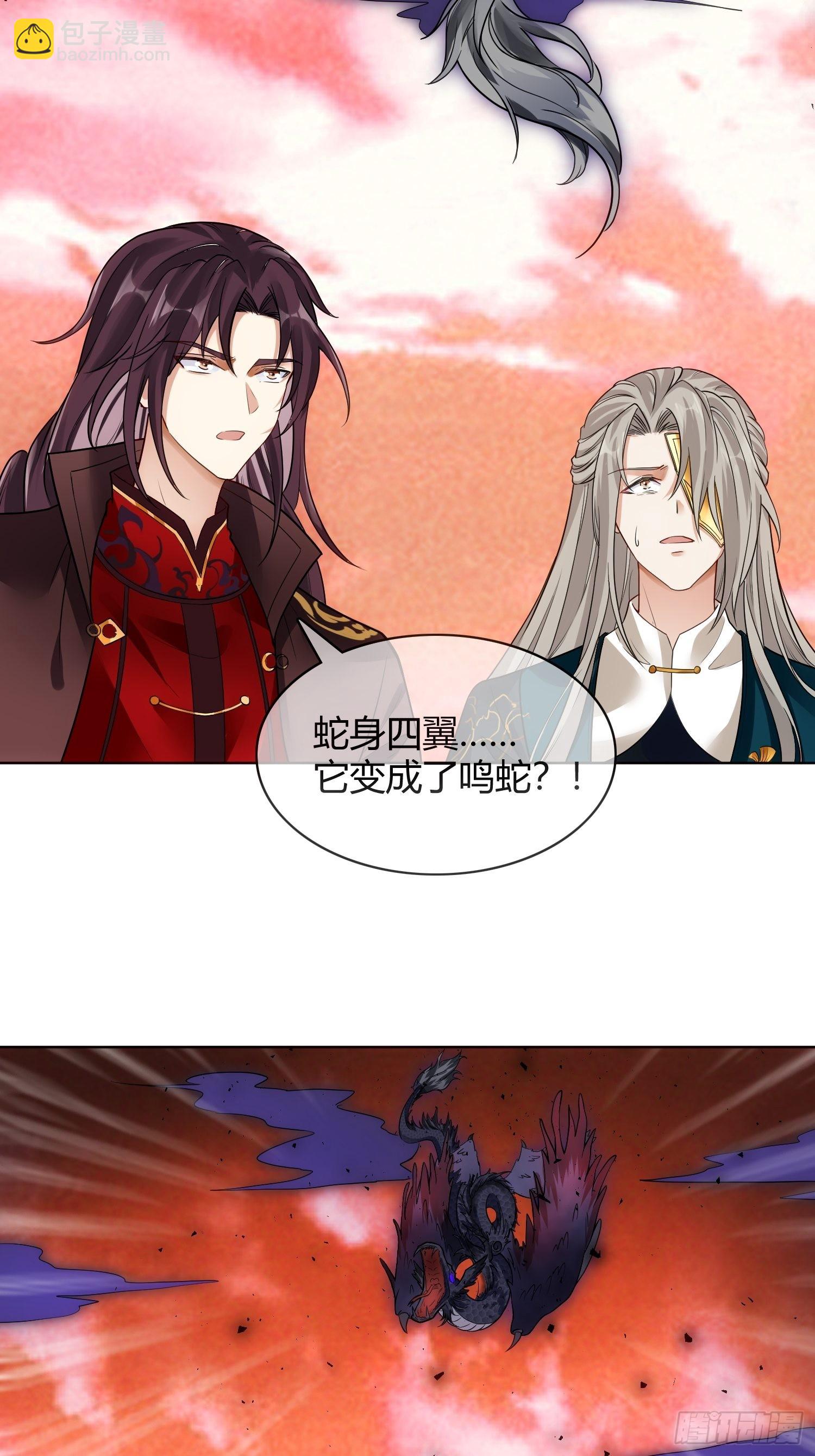 華燈異仕第一季 - 回憶篇（二）：三人同行(1/2) - 4