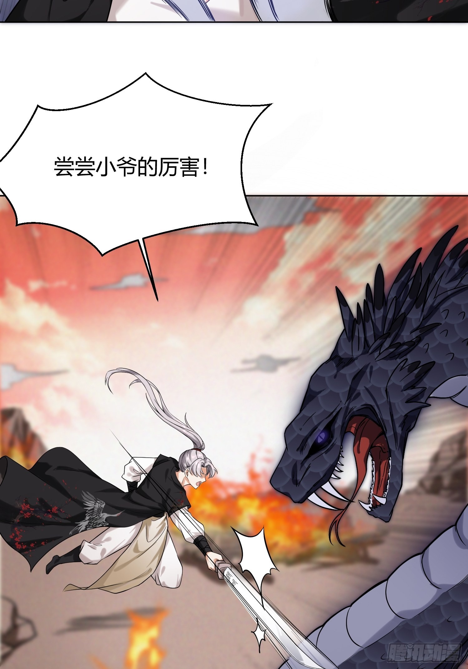 華燈異仕第一季 - 回憶篇（二）：三人同行(1/2) - 8